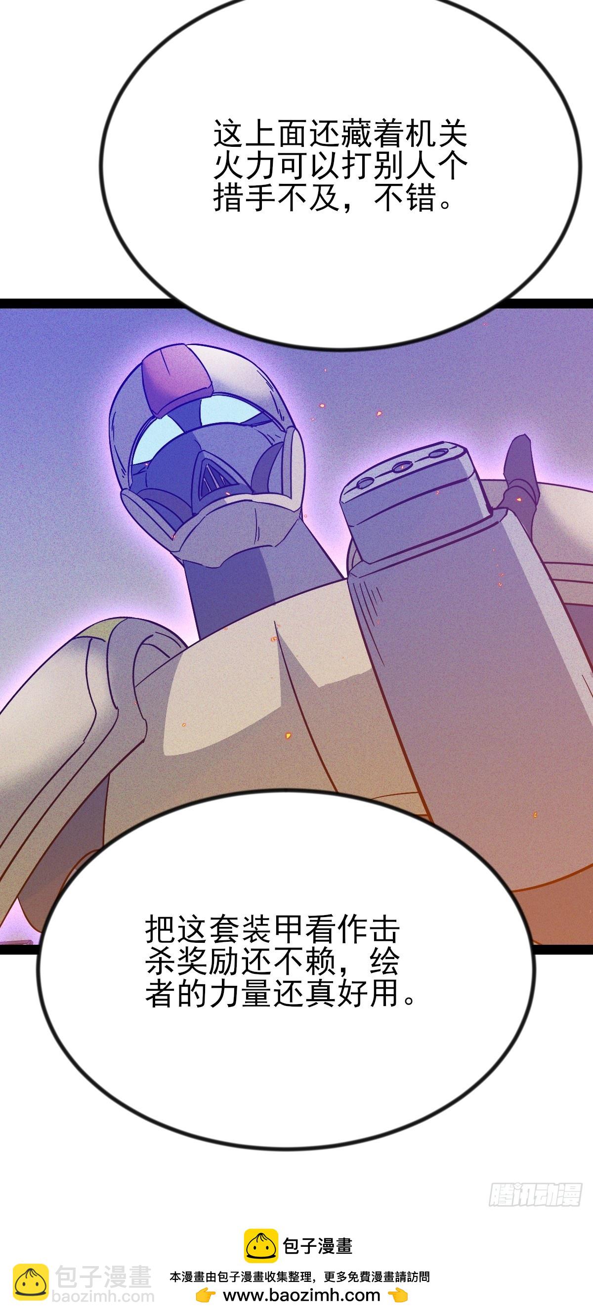 第52话 以雷霆击碎黑暗-第53话