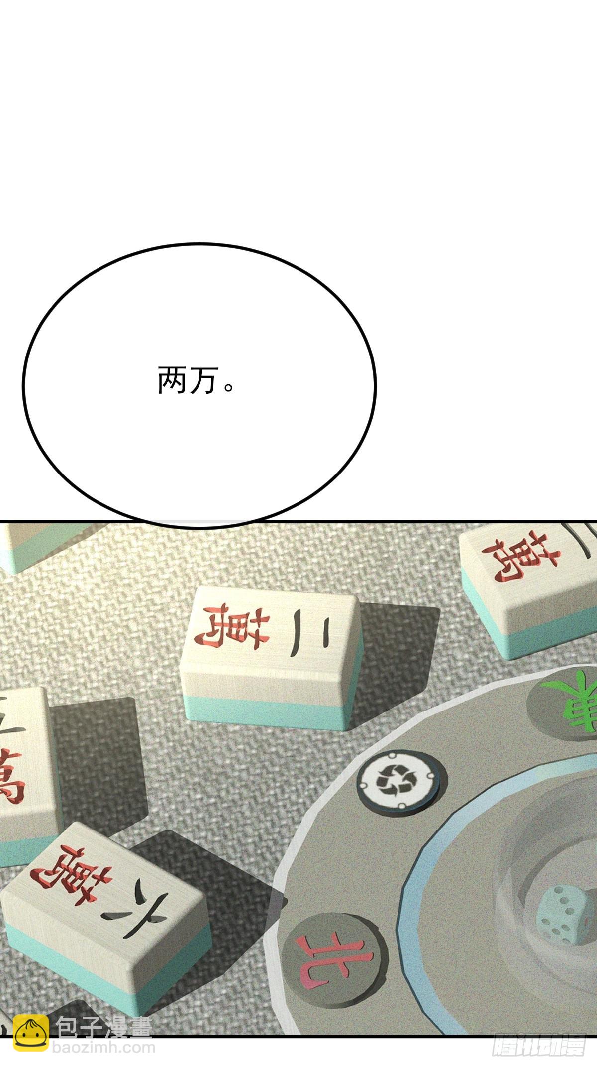 第54话 你的主人命令你-第55话