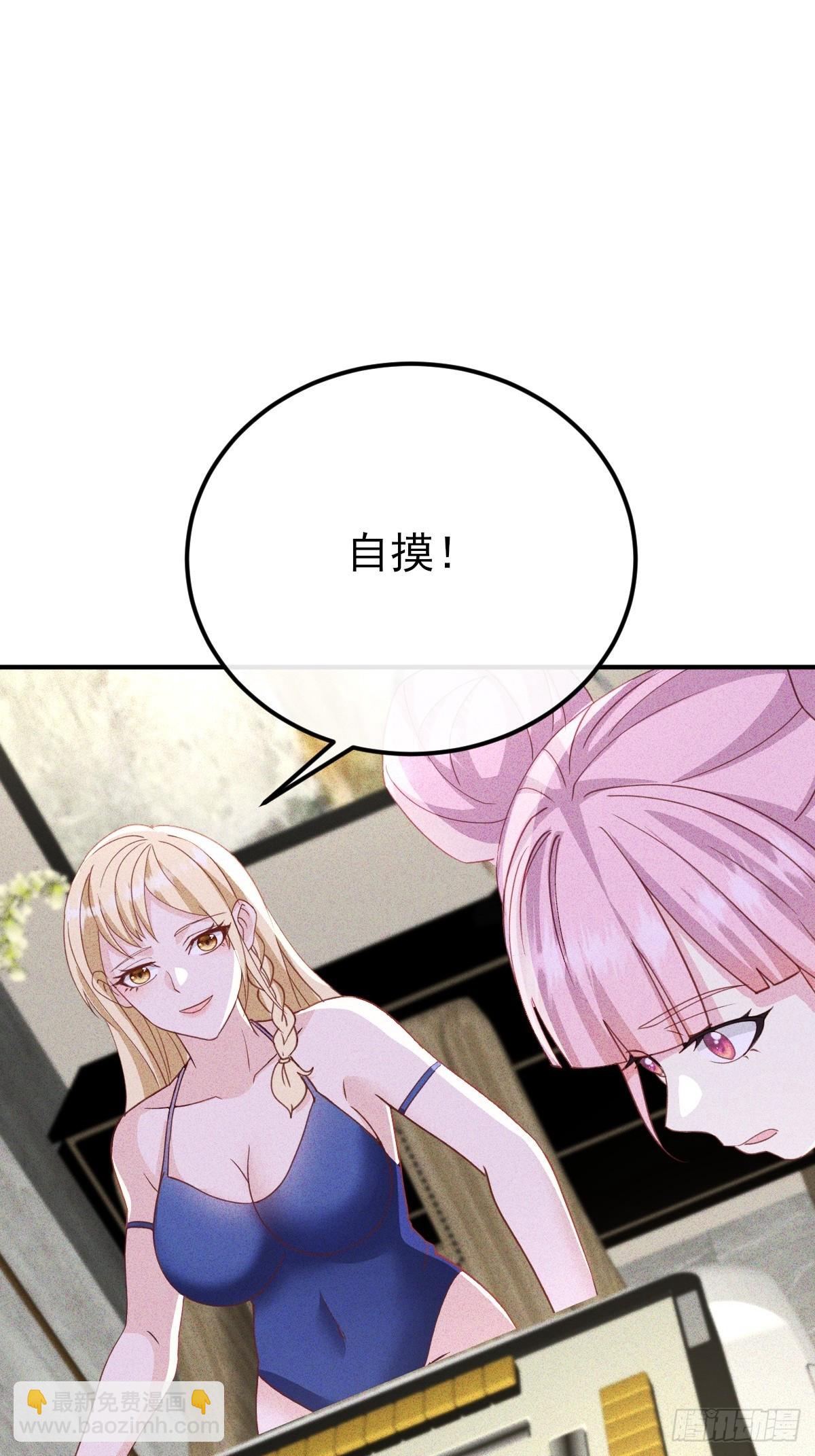 第54话 你的主人命令你-第55话