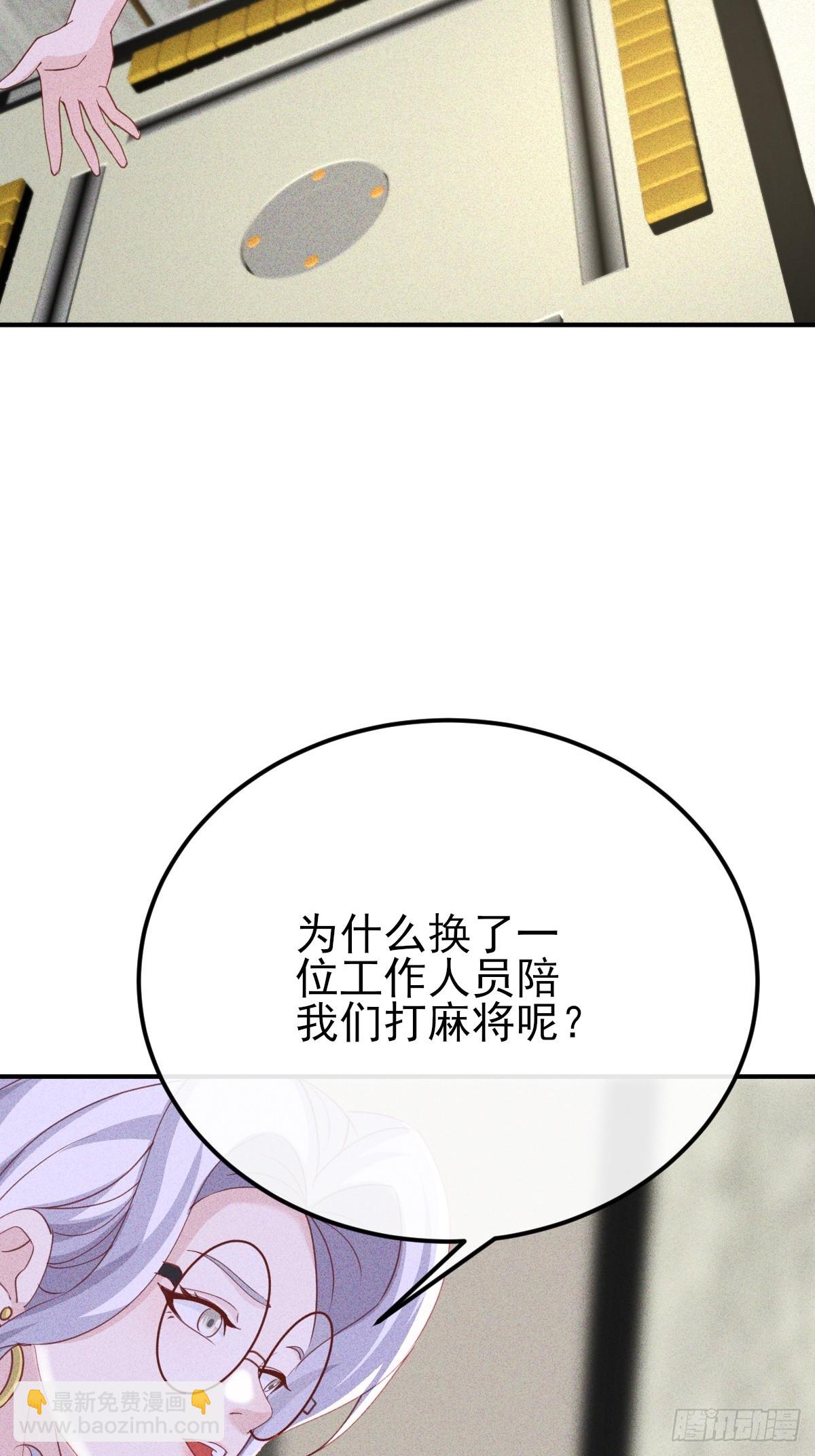 第54话 你的主人命令你-第55话