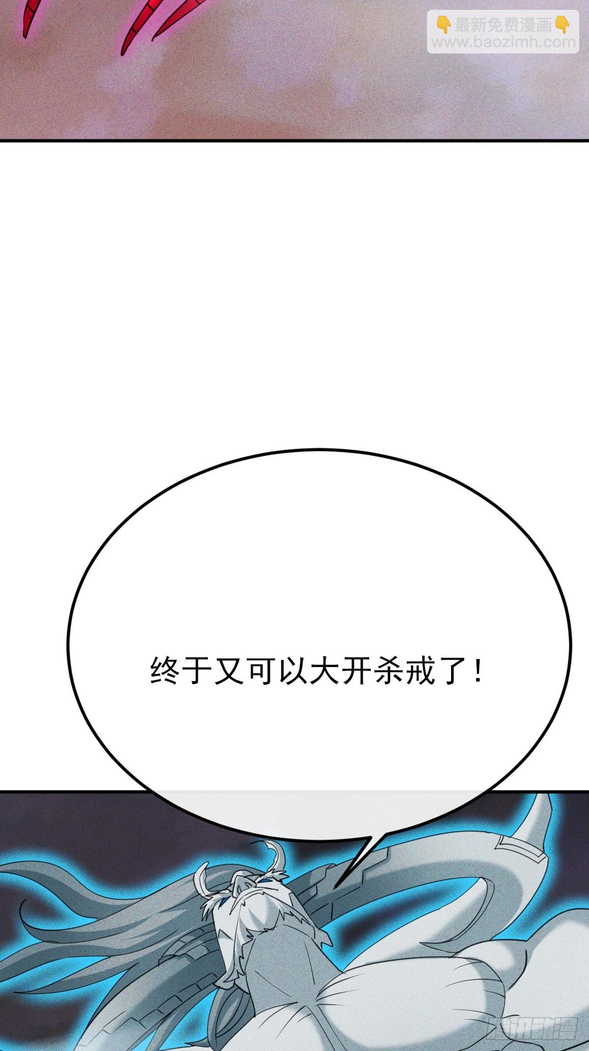 第54话 你的主人命令你-第55话