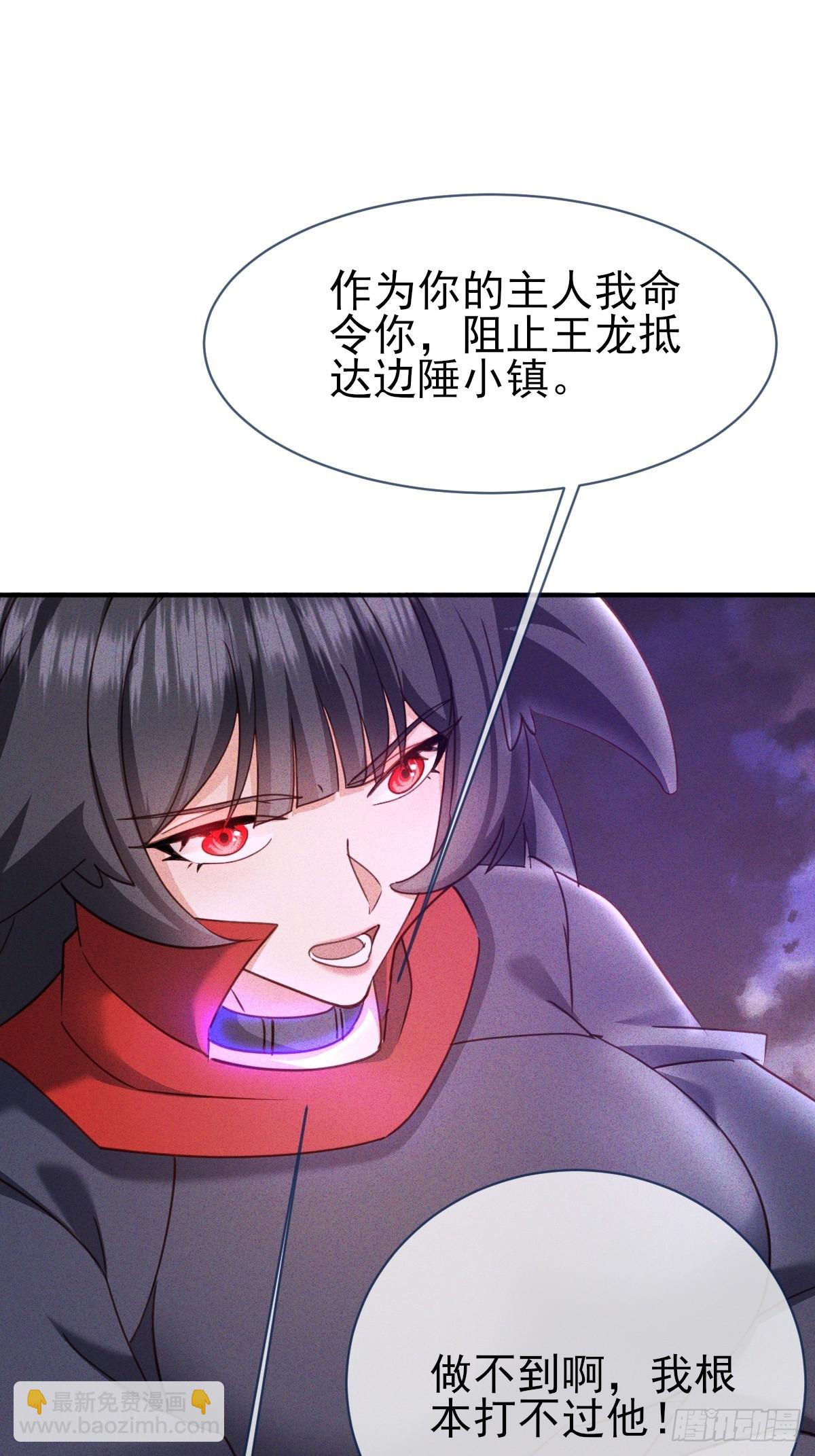 第54话 你的主人命令你-第55话