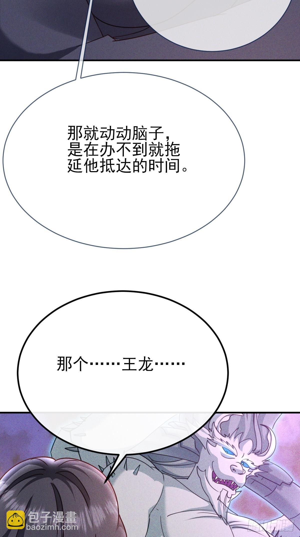 第54话 你的主人命令你-第55话