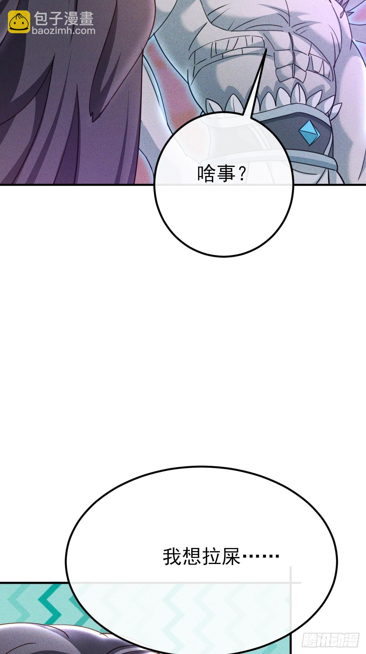 第54话 你的主人命令你-第55话