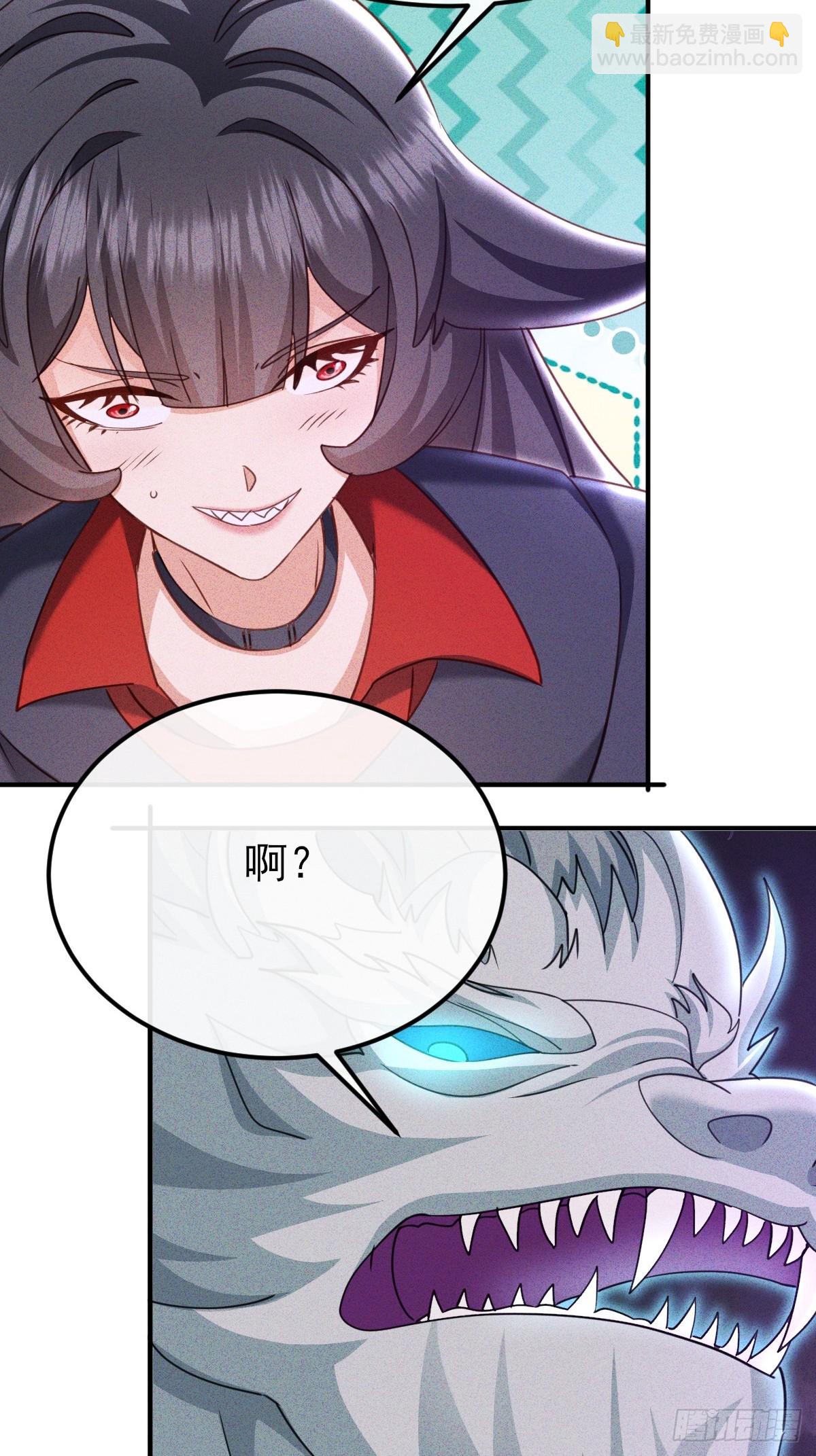 第54话 你的主人命令你-第55话