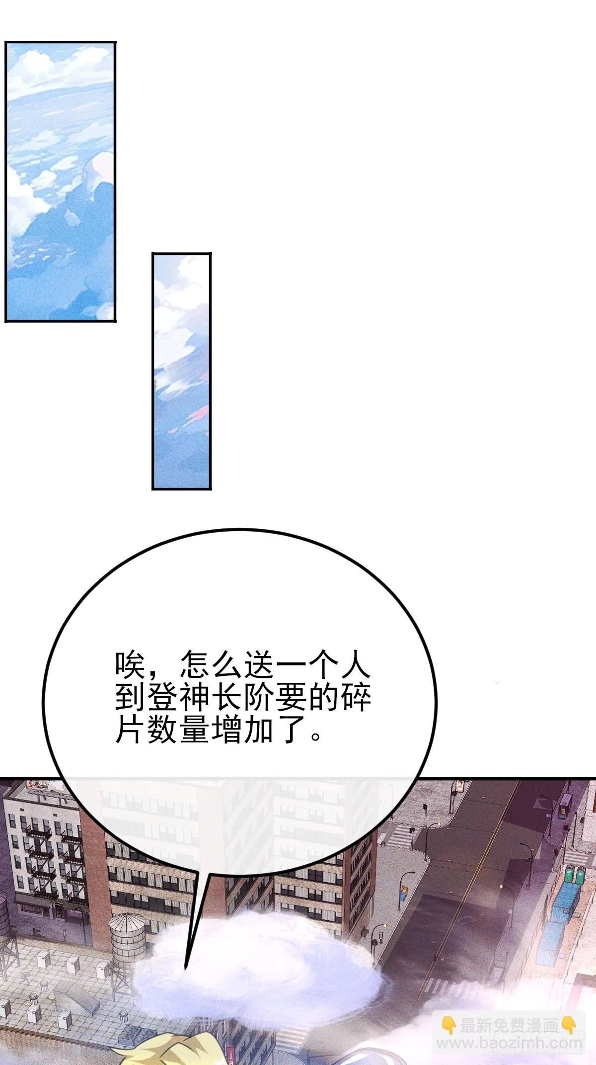 第54话 你的主人命令你-第55话