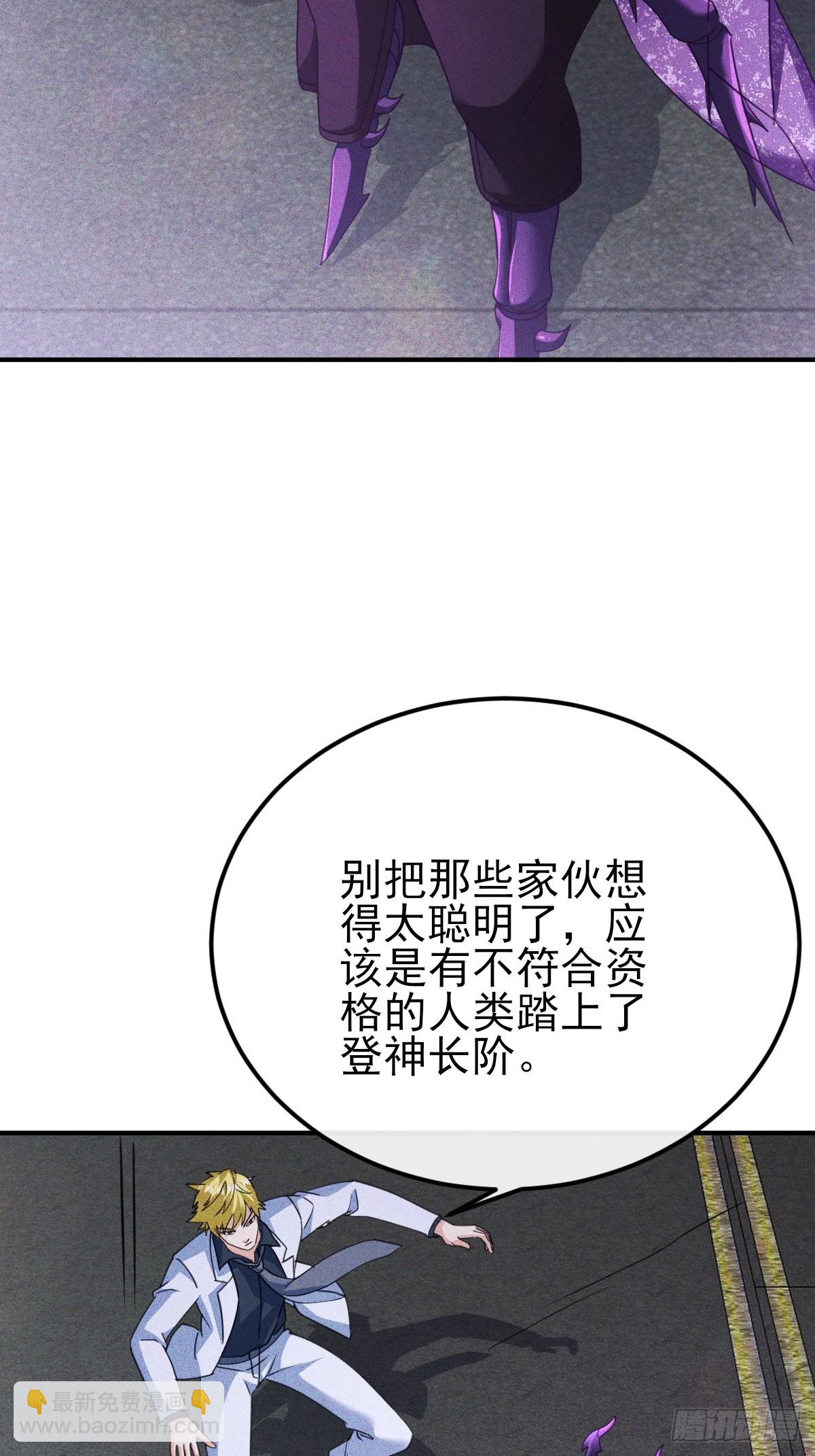 第54话 你的主人命令你-第55话