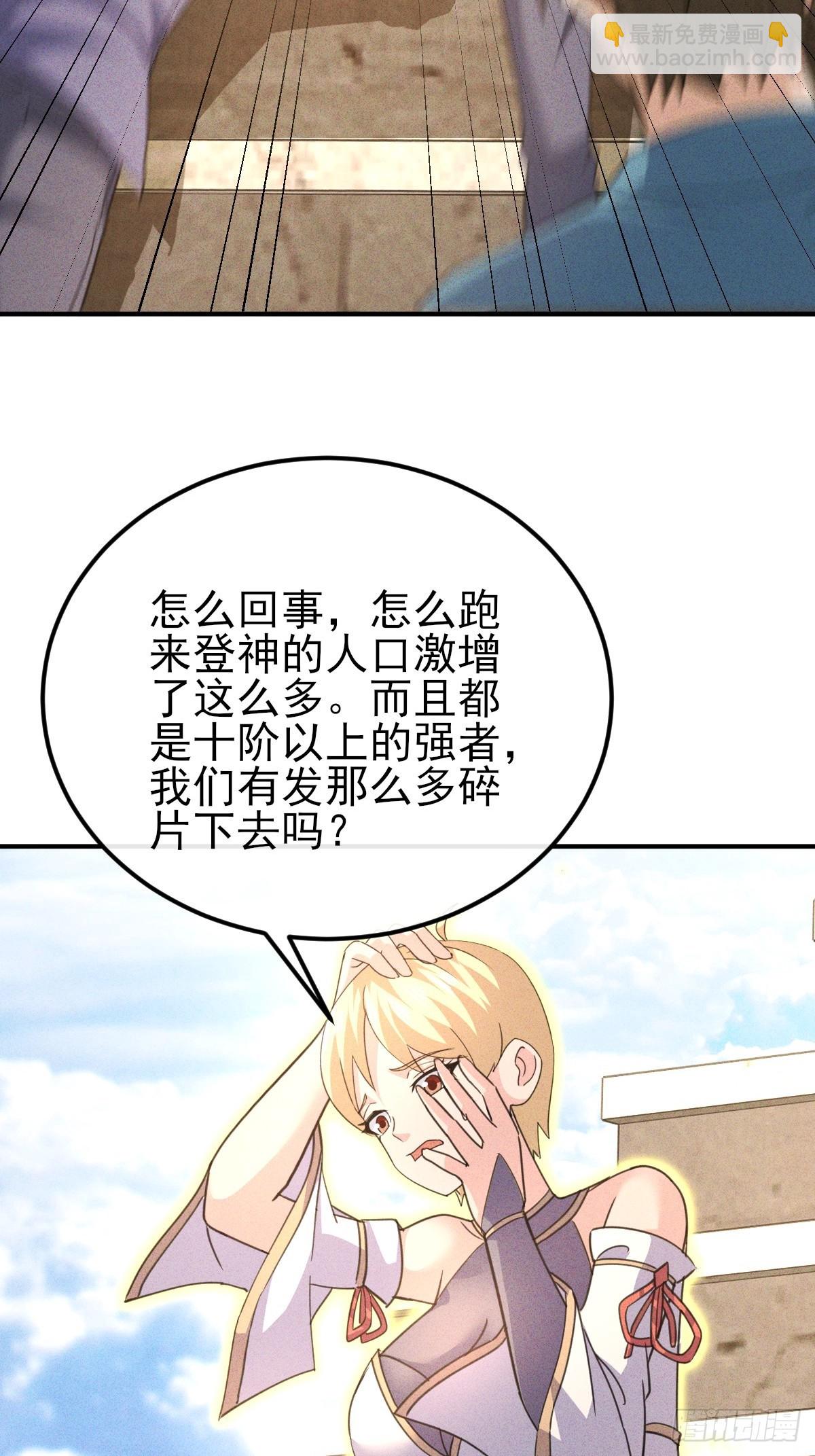 第54话 你的主人命令你-第55话