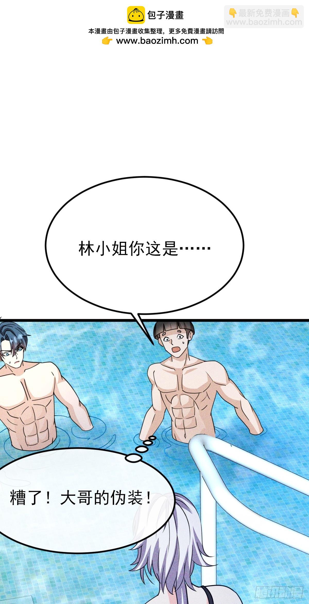 第54话 你的主人命令你-第55话