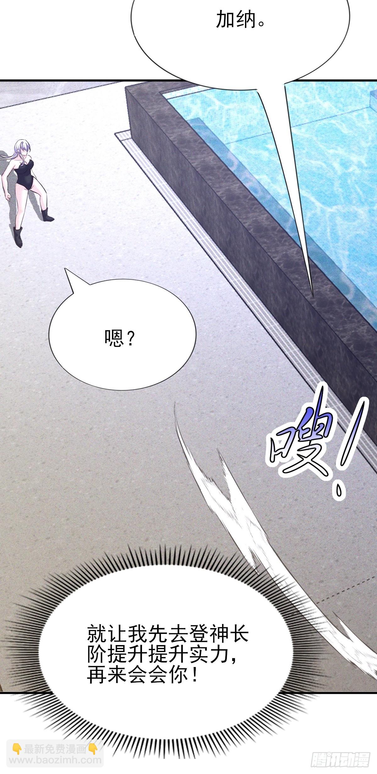 第56话 偷窥男澡堂-第57话