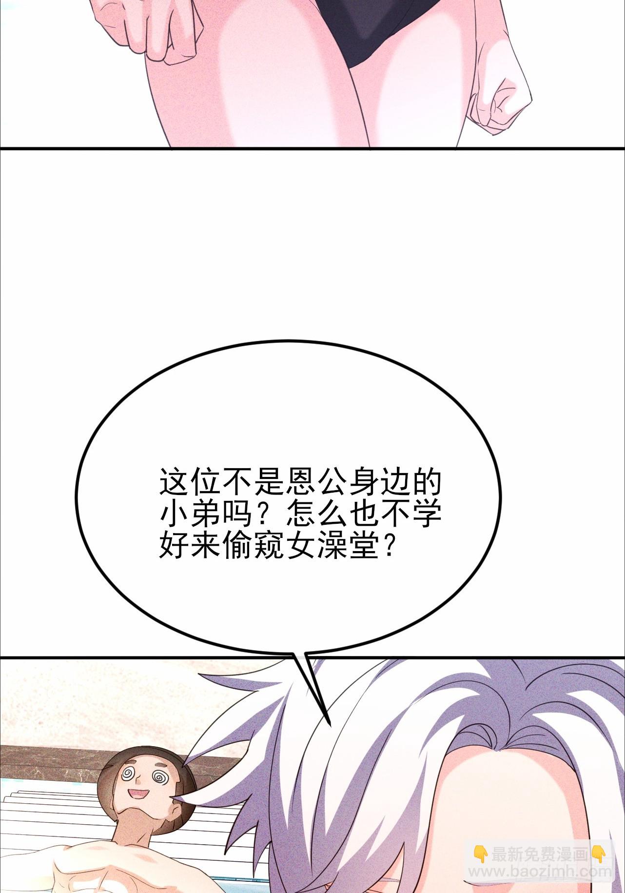 第56话 偷窥男澡堂-第57话