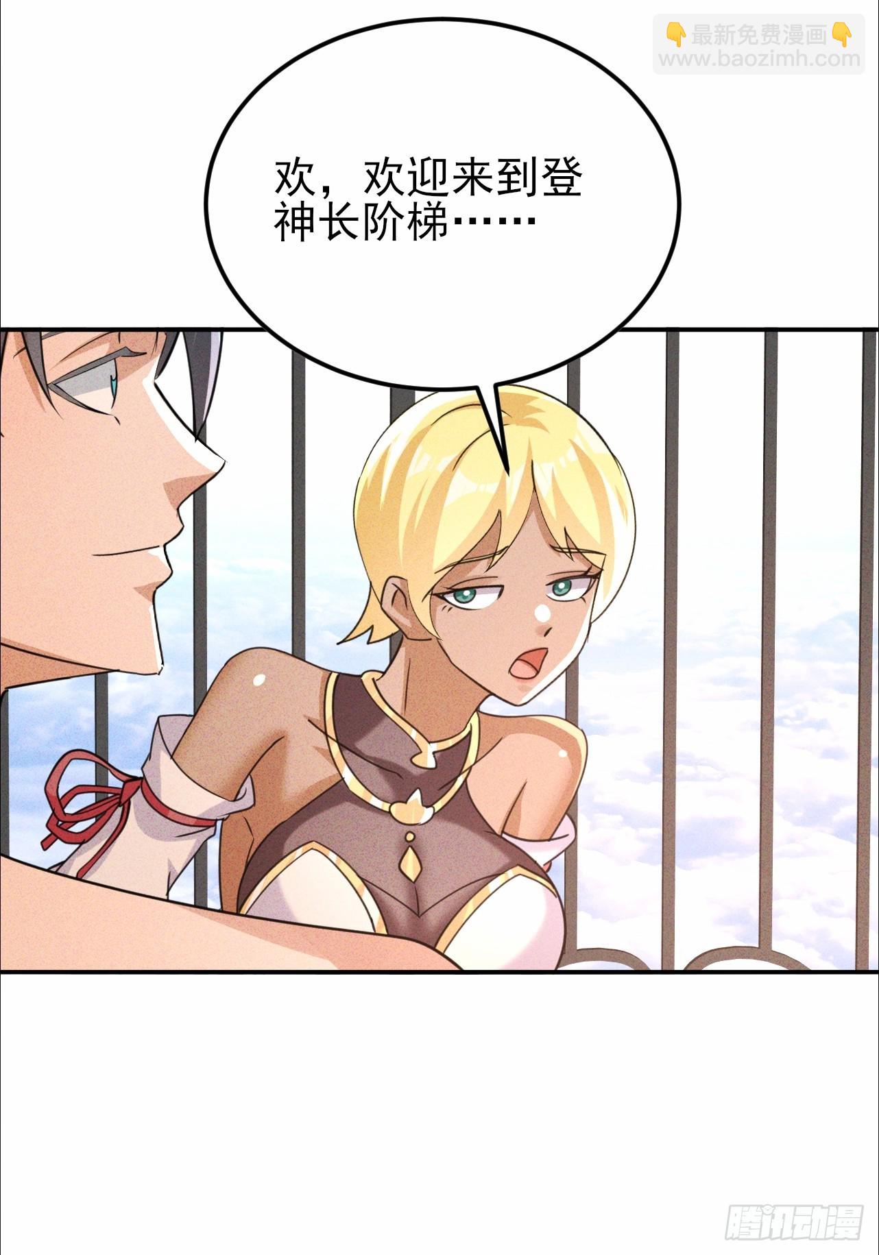 第56话 偷窥男澡堂-第57话