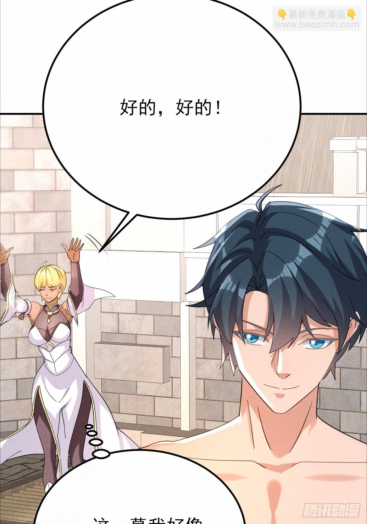 第56话 偷窥男澡堂-第57话