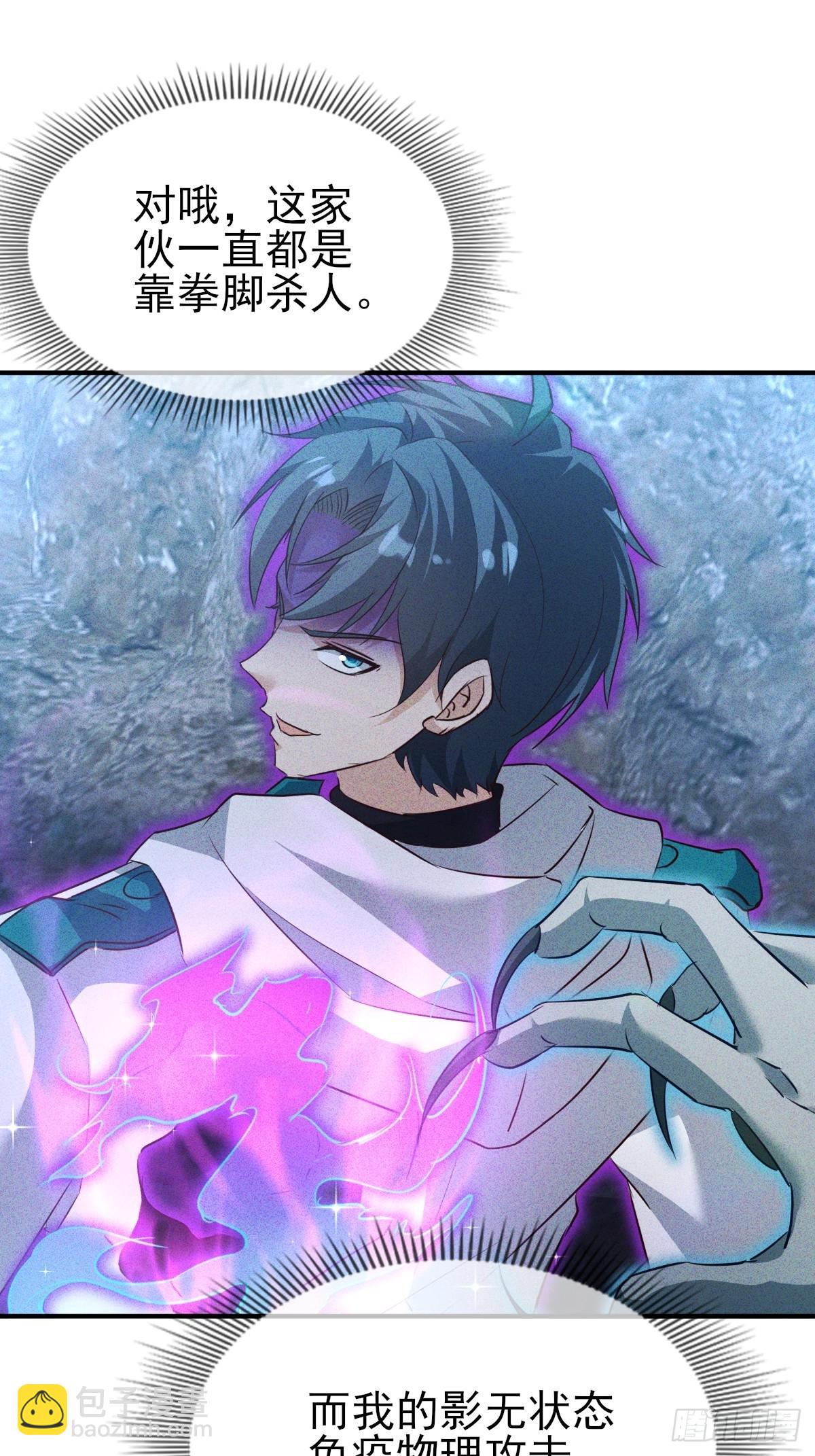 第58话 现在我们是战友-第59话