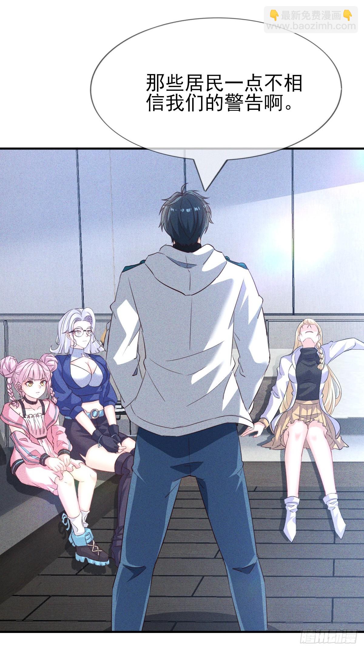 第58话 现在我们是战友-第59话