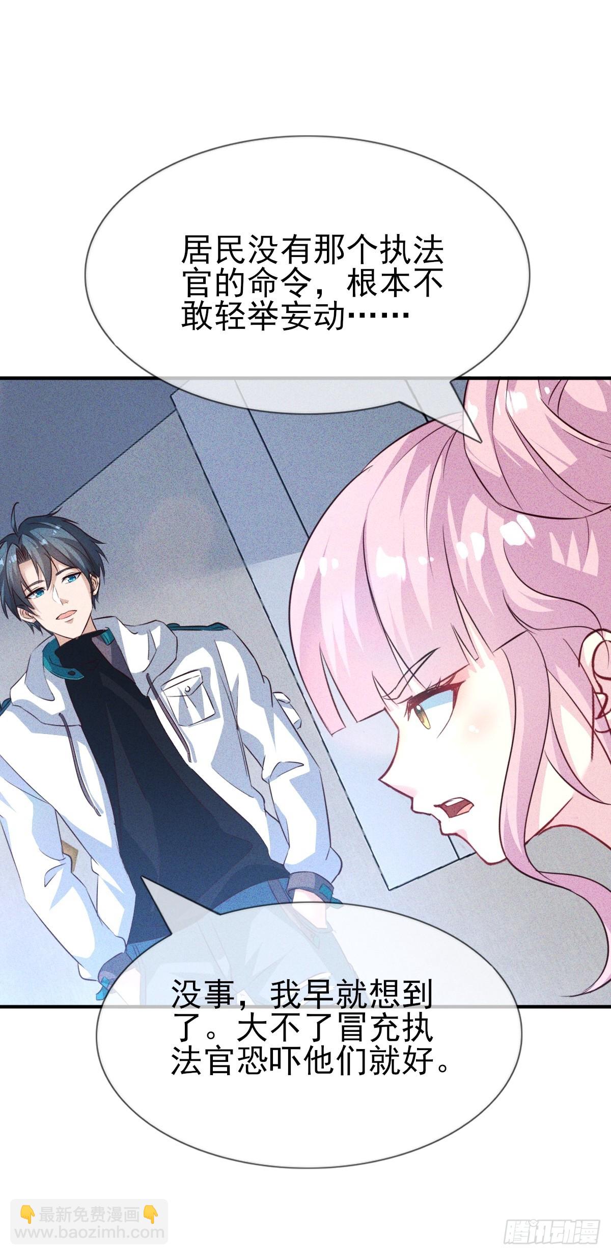 第58话 现在我们是战友-第59话