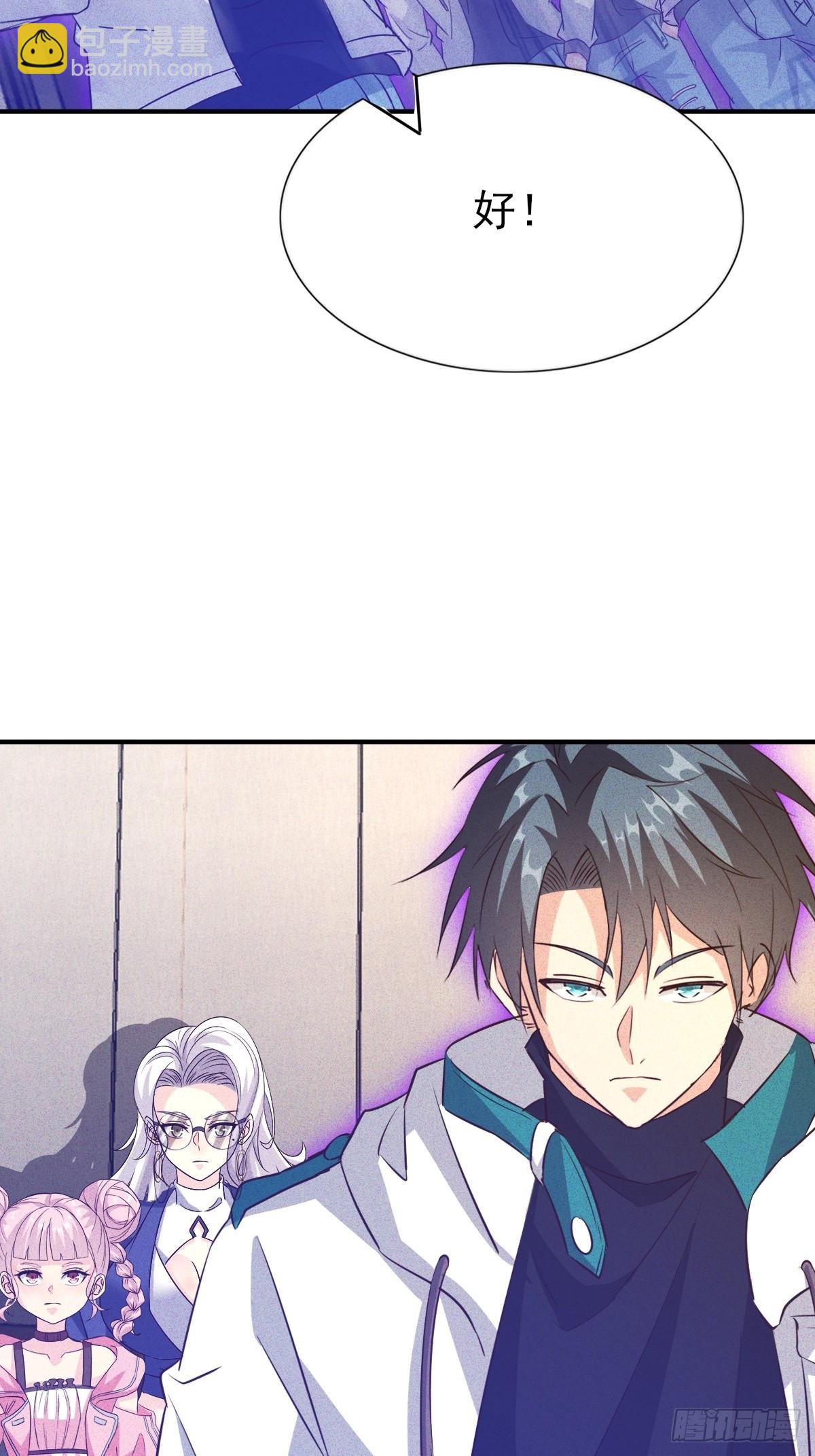 第58话 现在我们是战友-第59话