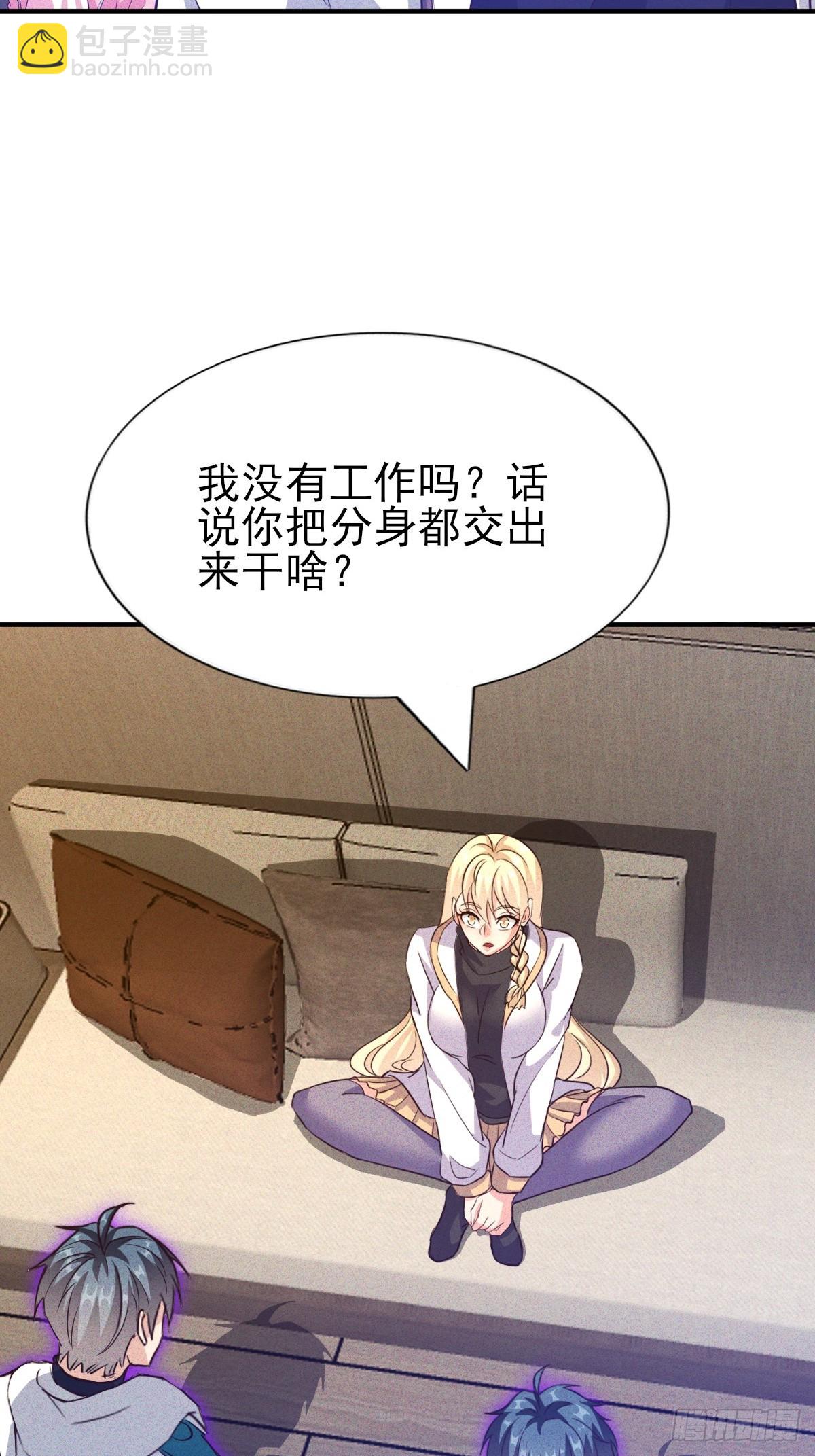 第58话 现在我们是战友-第59话