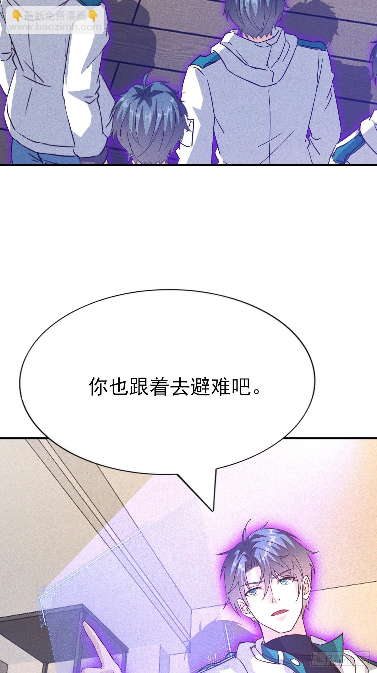 第58话 现在我们是战友-第59话