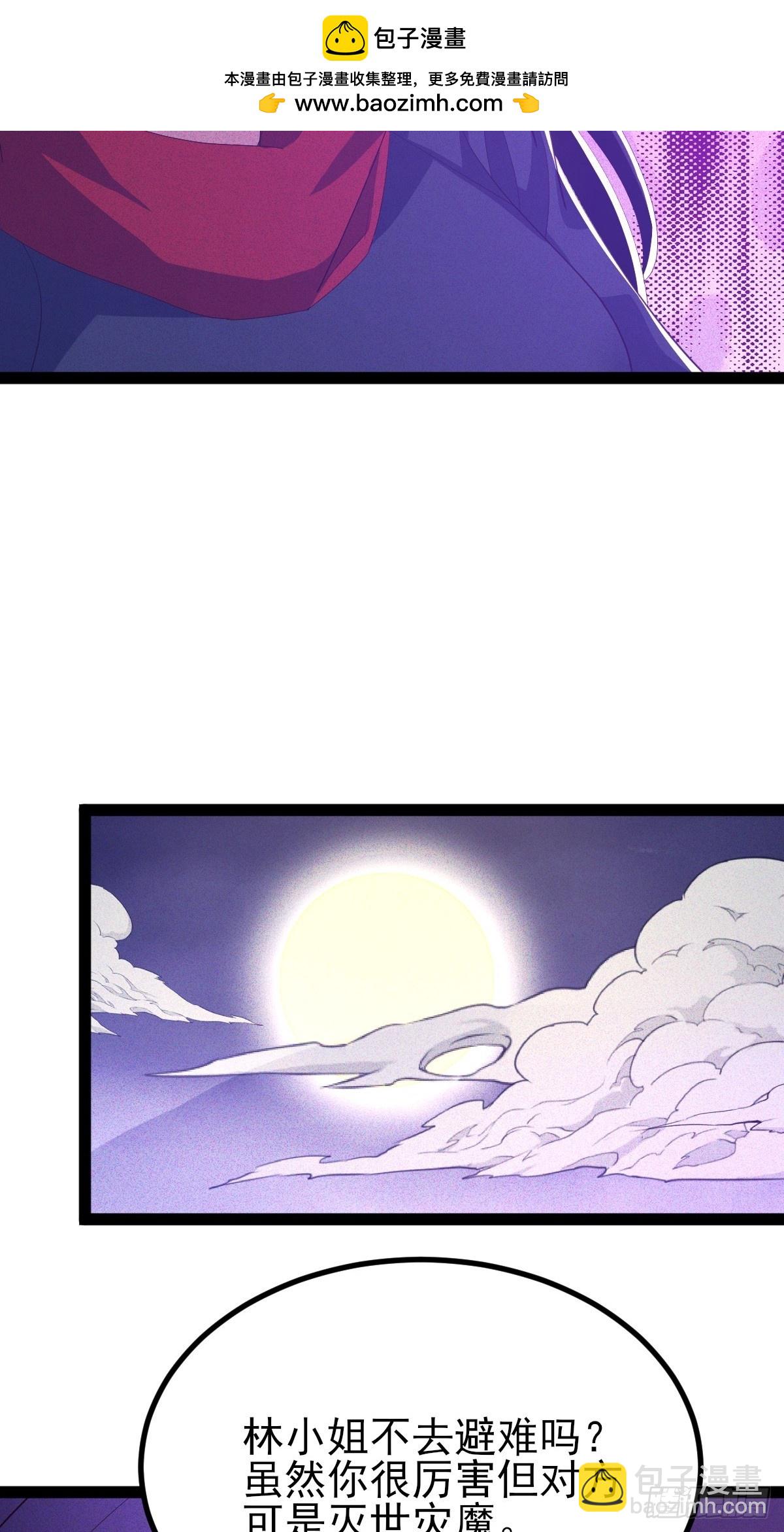 第58话 现在我们是战友-第59话