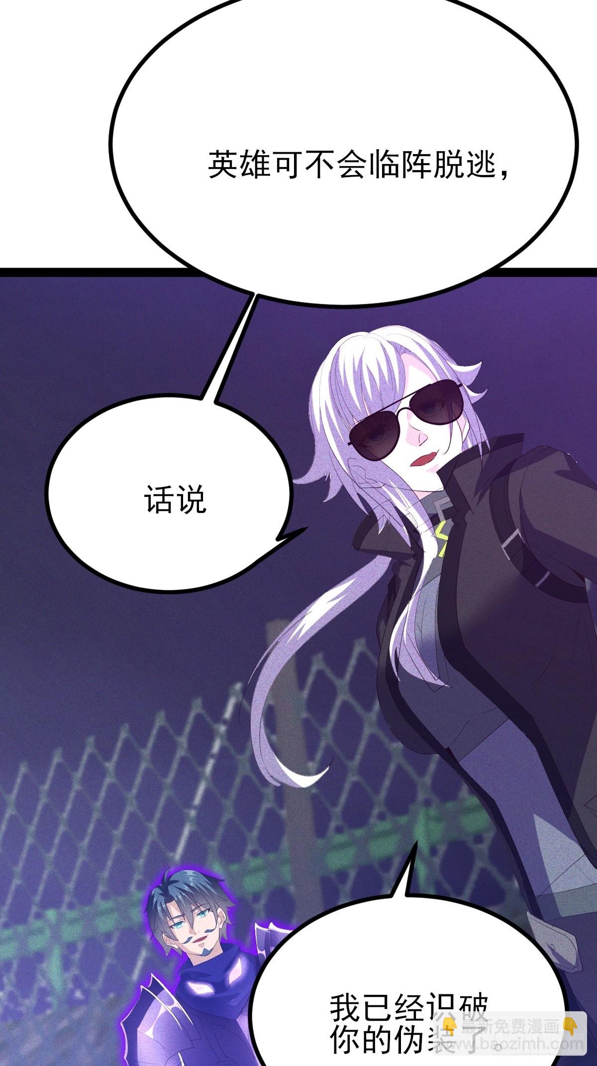 第58话 现在我们是战友-第59话