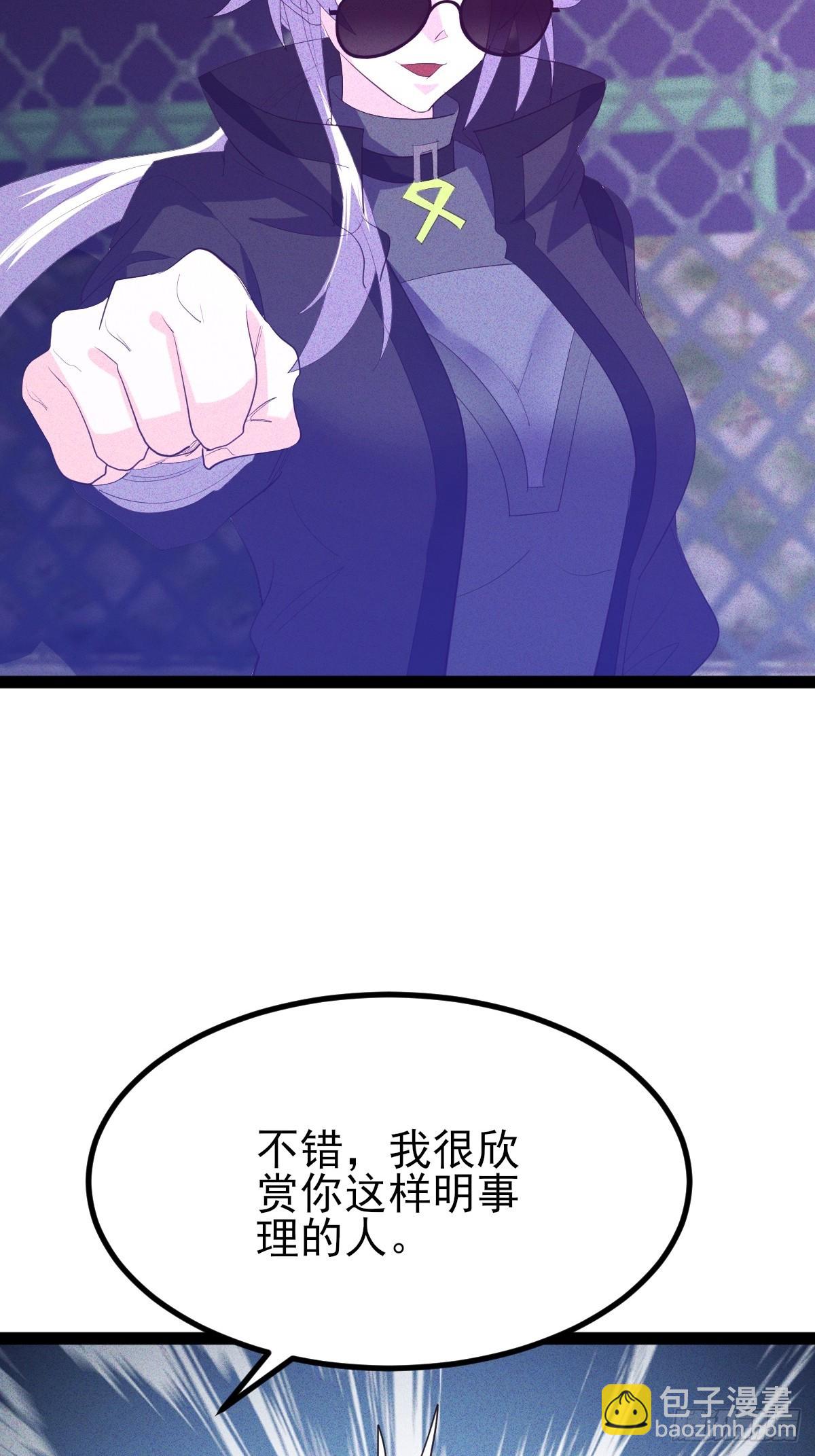 第58话 现在我们是战友-第59话