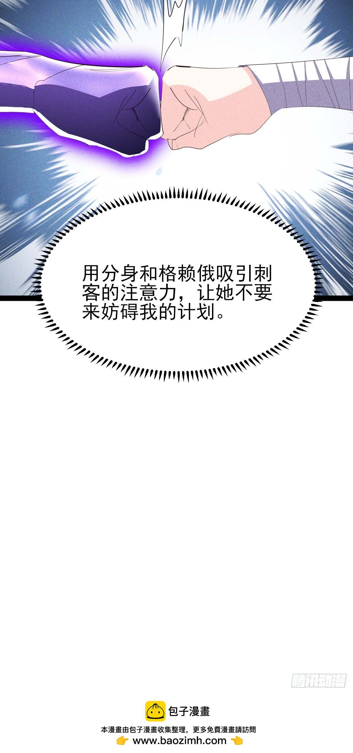 第58话 现在我们是战友-第59话