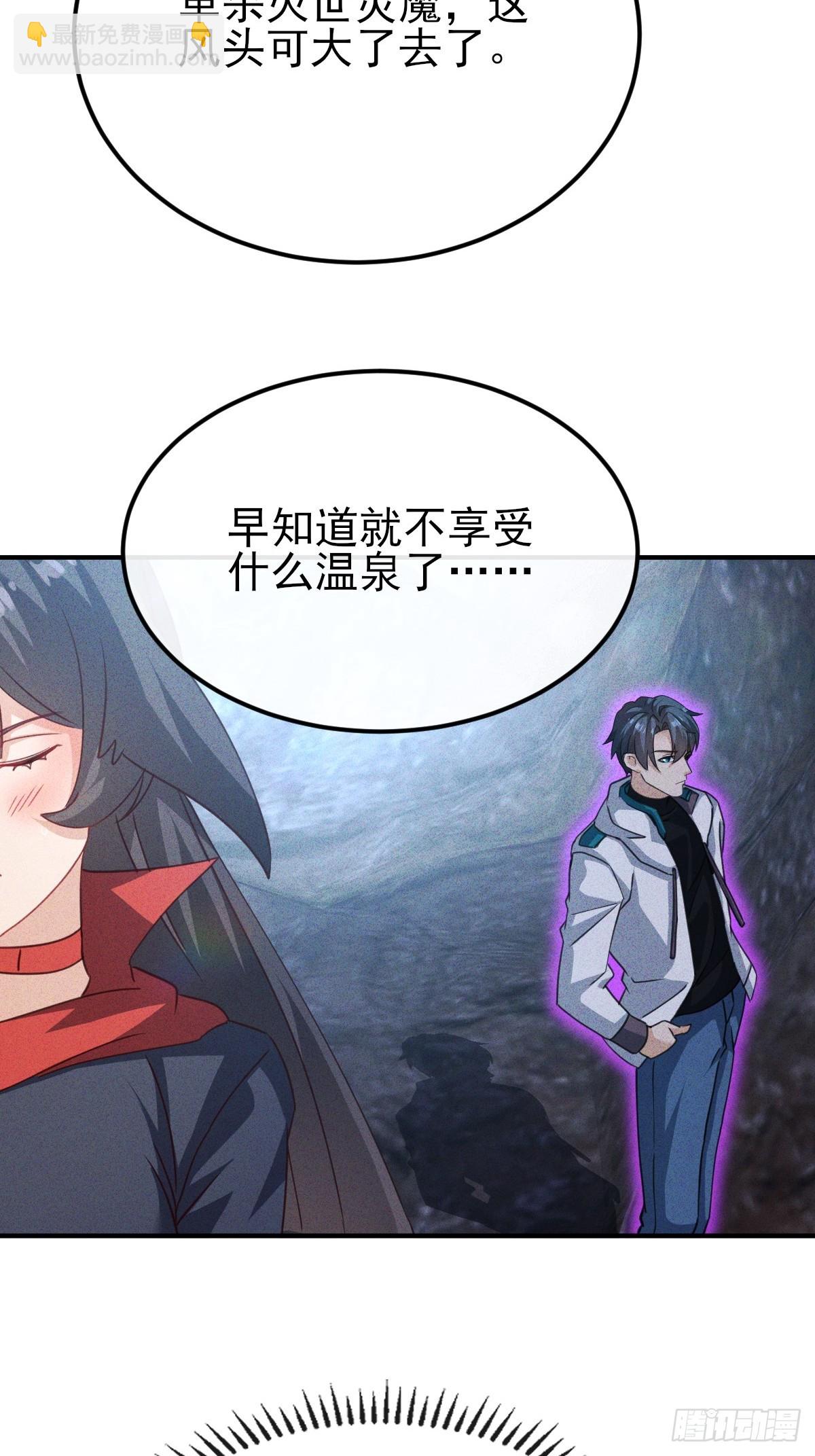 第58话 现在我们是战友-第59话