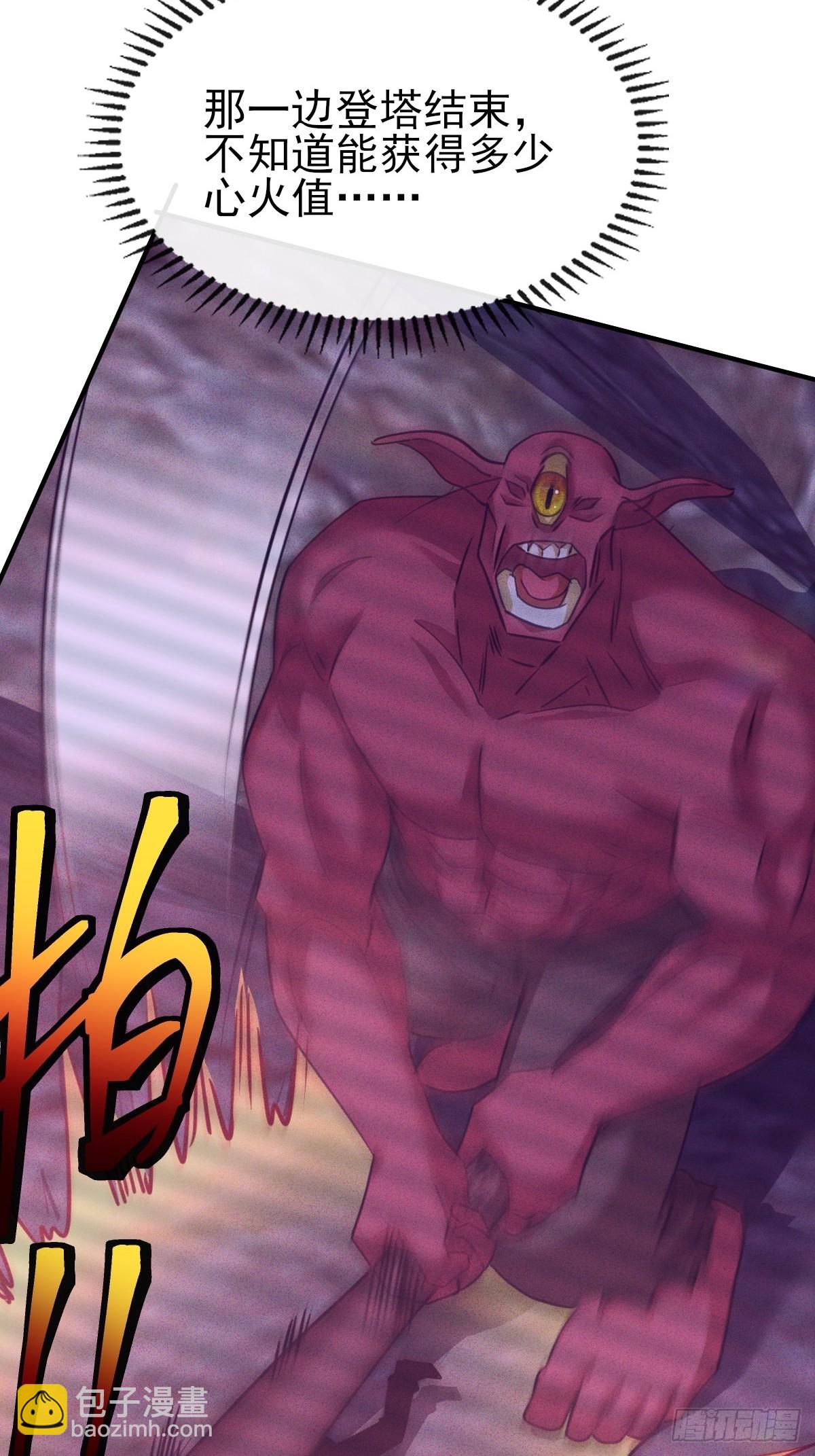 第58话 现在我们是战友-第59话