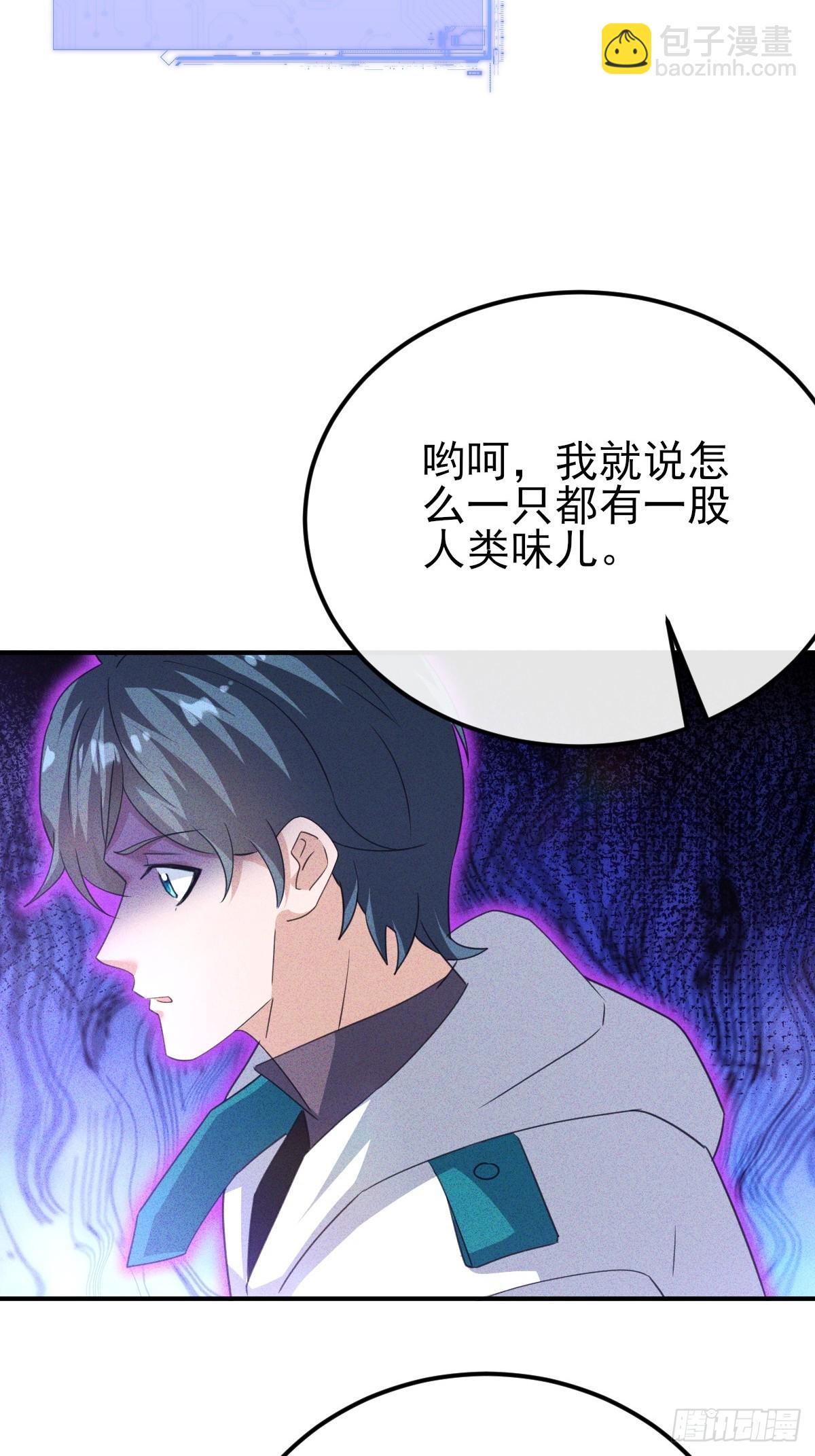 第58话 现在我们是战友-第59话