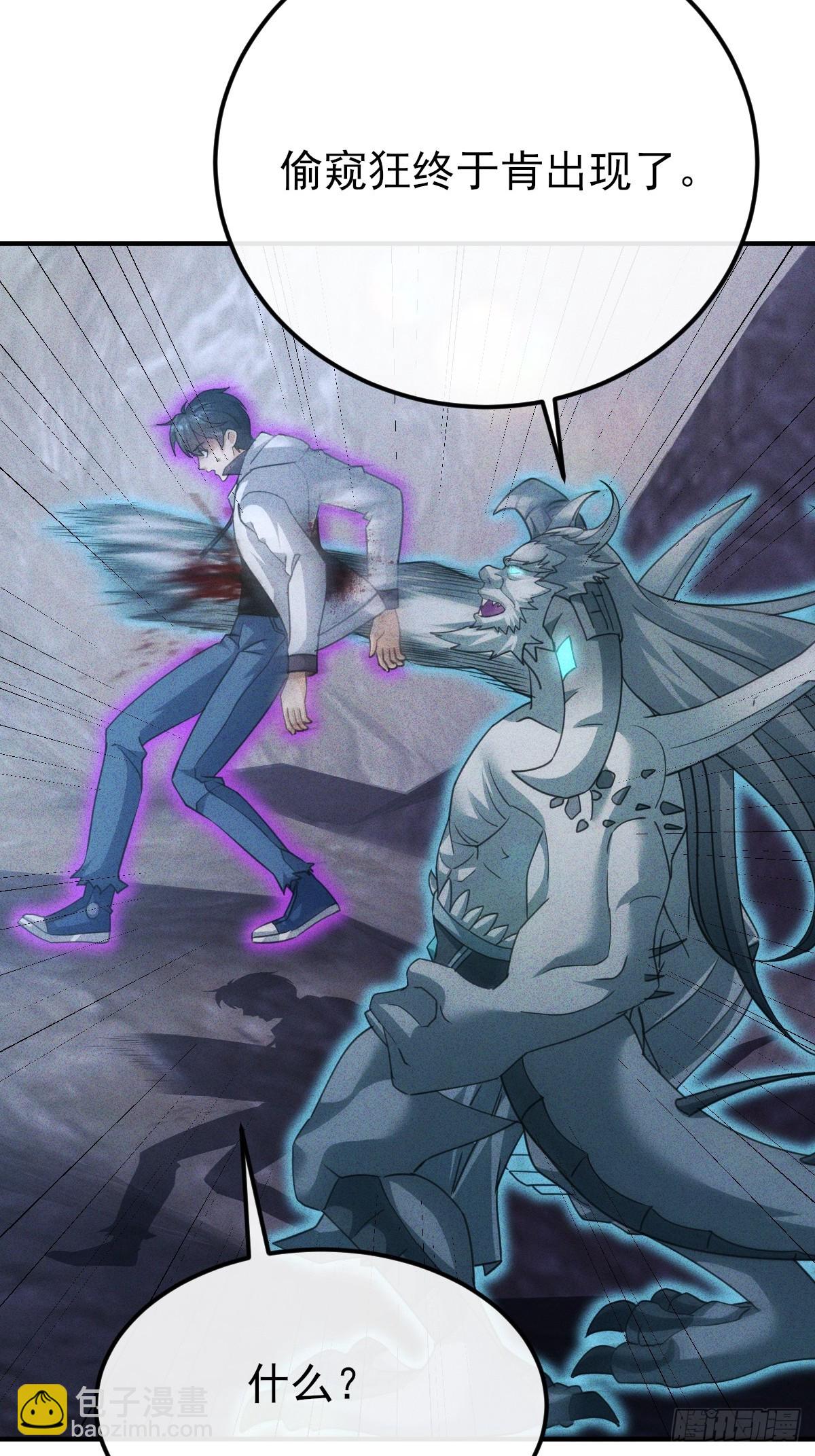 第58话 现在我们是战友-第59话