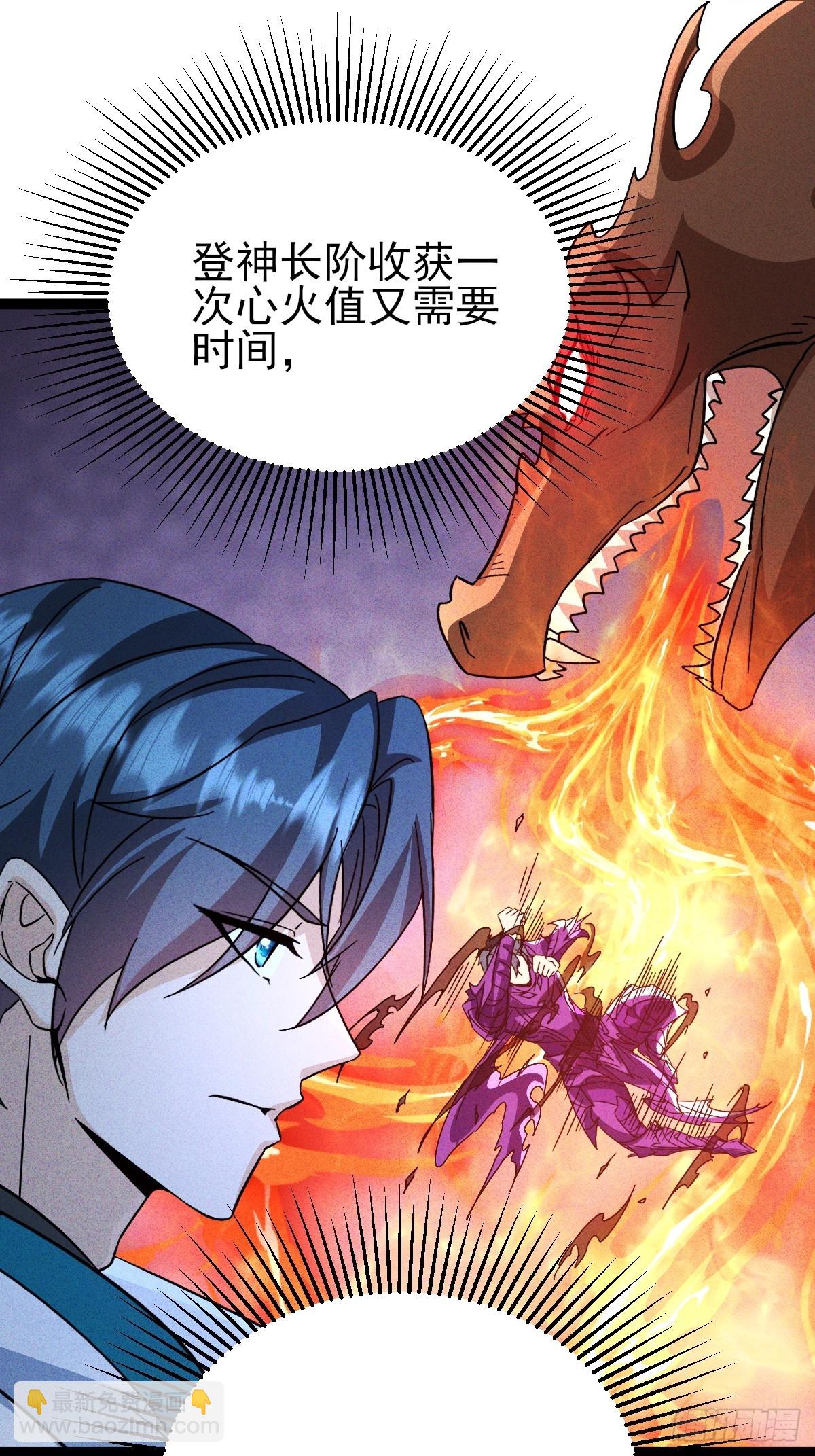 第60话 当然是嗑蓝药了-第61话