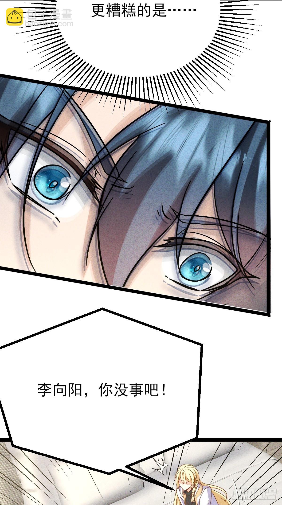 第60话 当然是嗑蓝药了-第61话