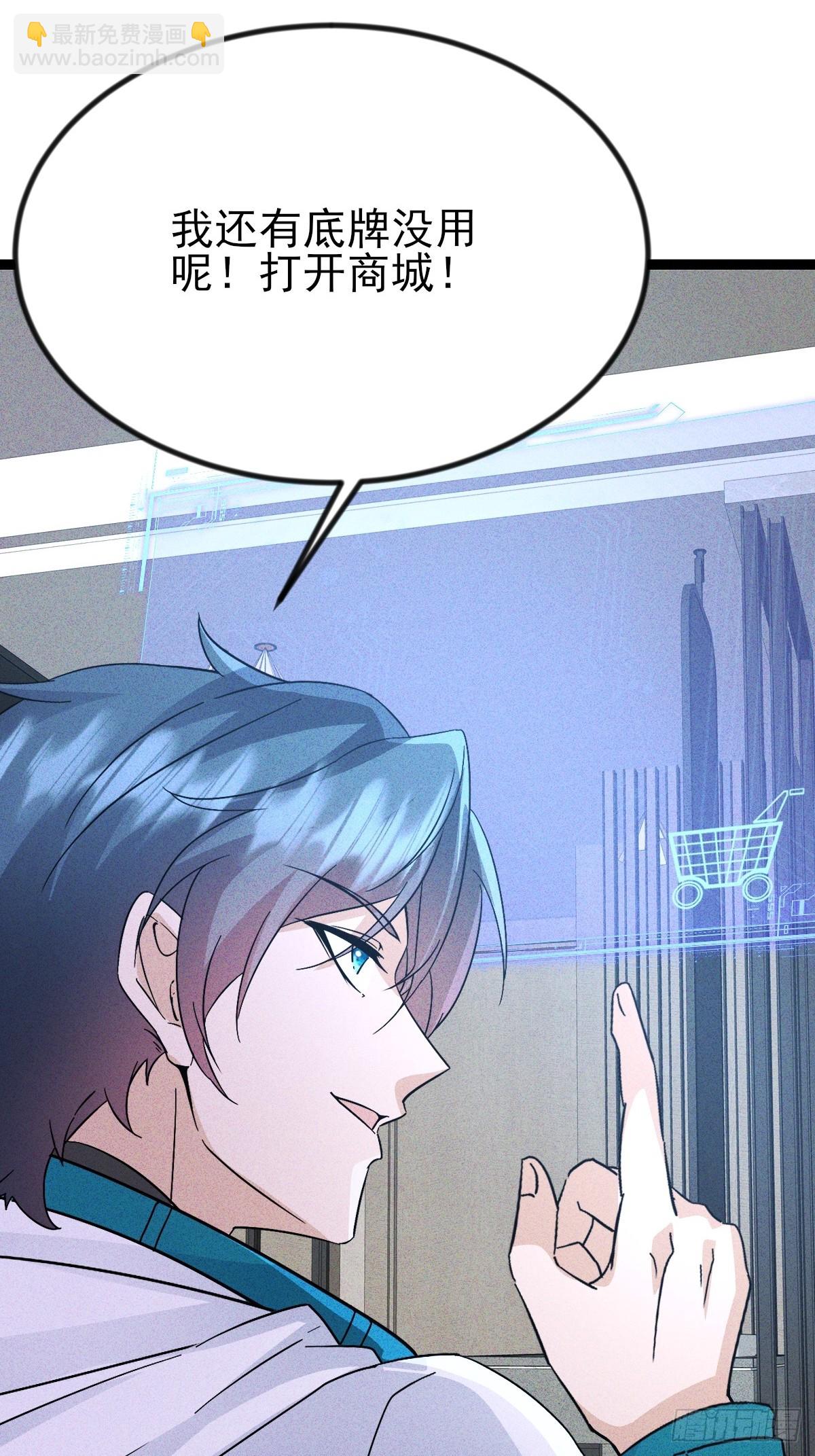 第60话 当然是嗑蓝药了-第61话