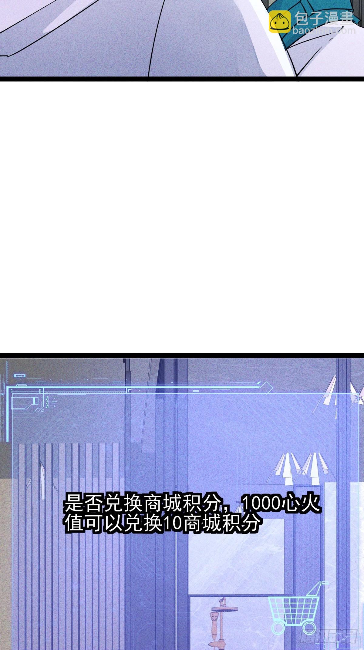 第60话 当然是嗑蓝药了-第61话