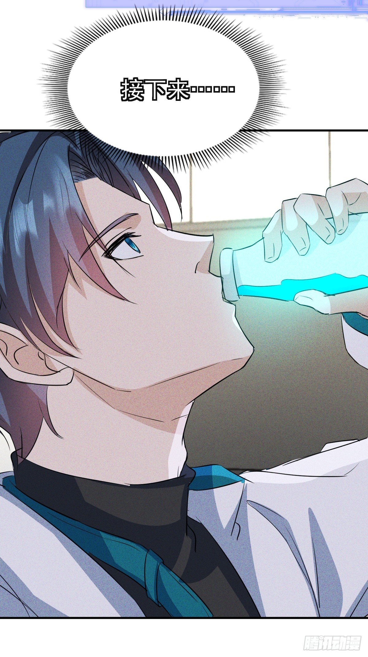 第60话 当然是嗑蓝药了-第61话