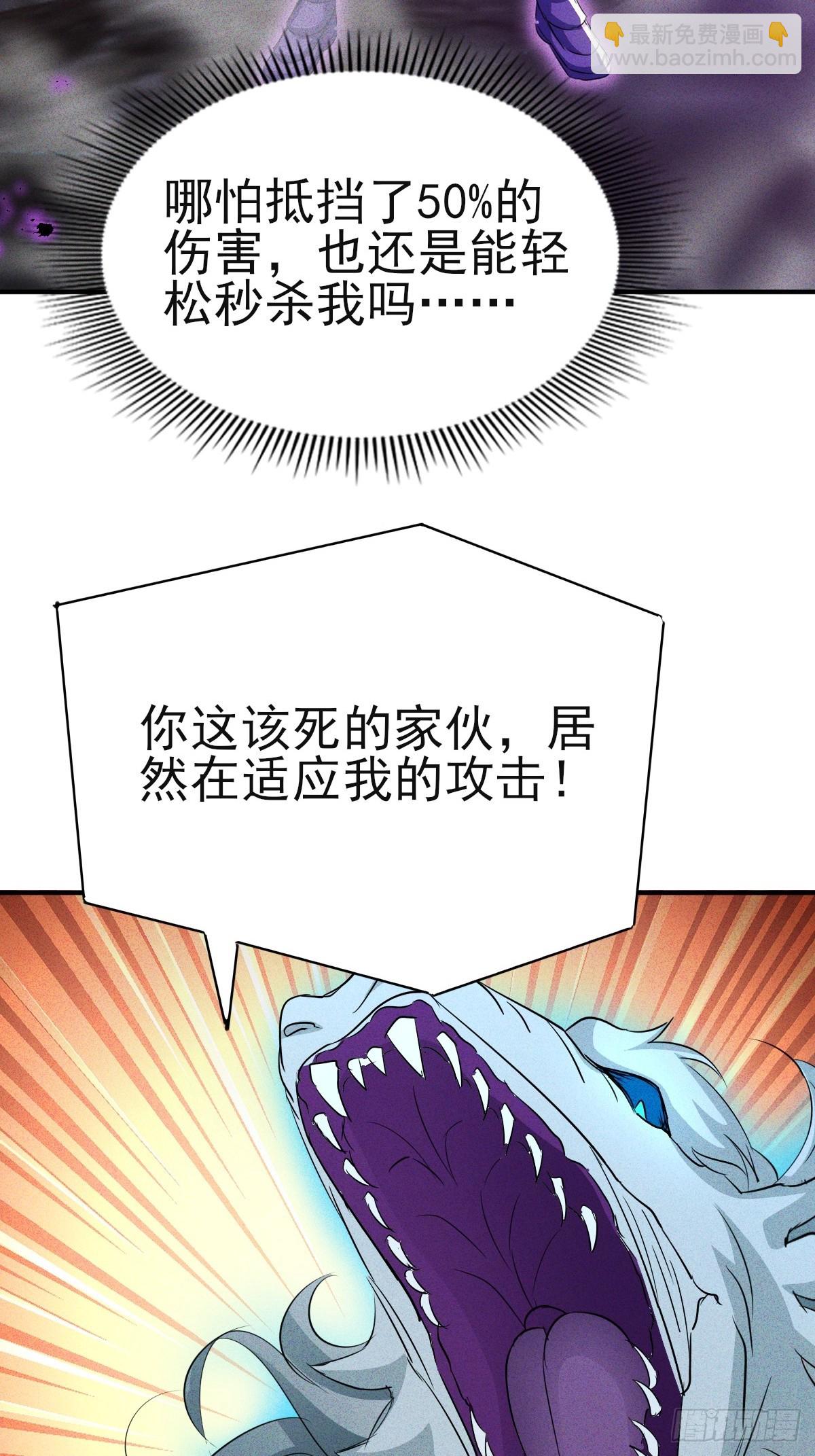 第60话 当然是嗑蓝药了-第61话