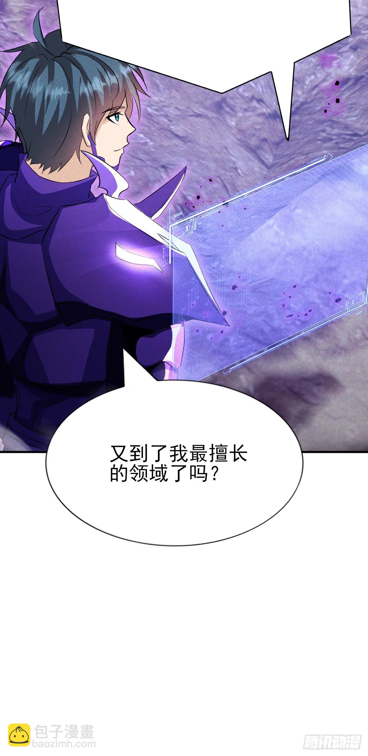 第60话 当然是嗑蓝药了-第61话