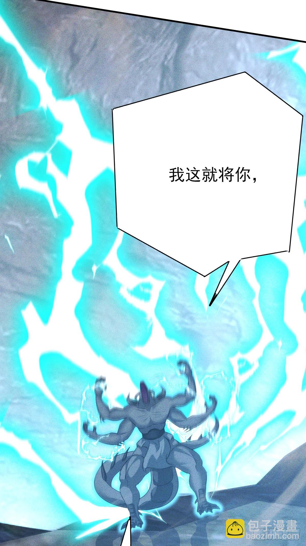 第60话 当然是嗑蓝药了-第61话