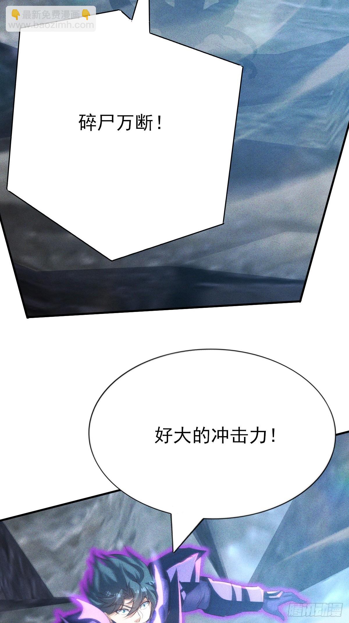 第60话 当然是嗑蓝药了-第61话