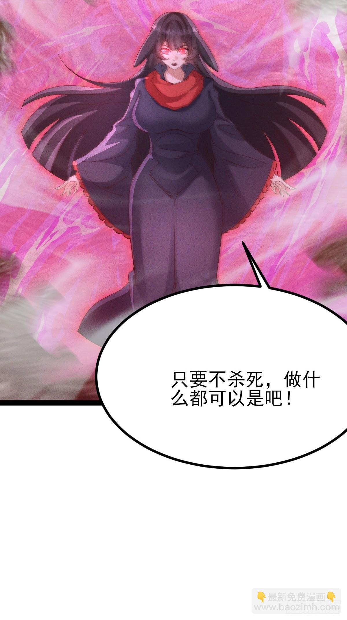 第60话 当然是嗑蓝药了-第61话