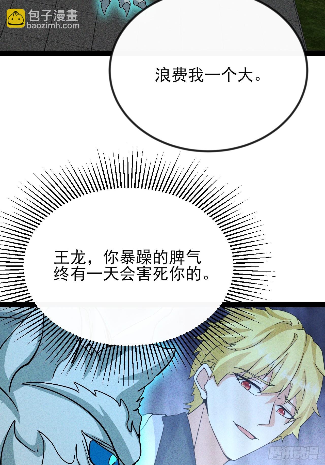 第62话 我控制不住我自己-第63话