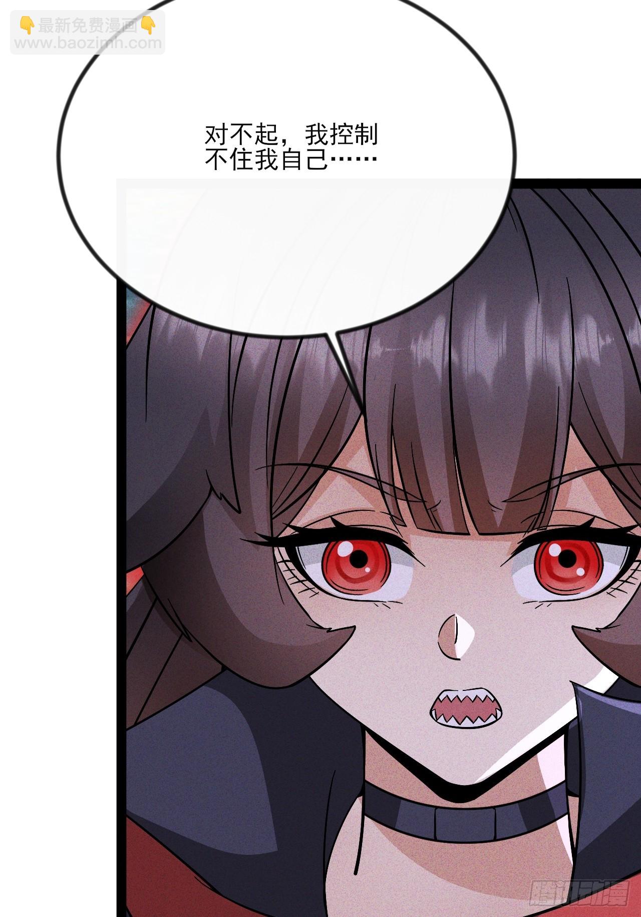 第62话 我控制不住我自己-第63话