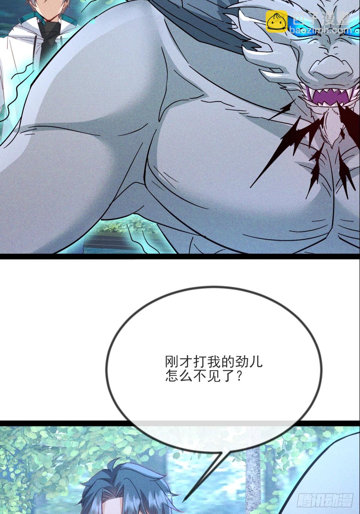 第62话 我控制不住我自己-第63话