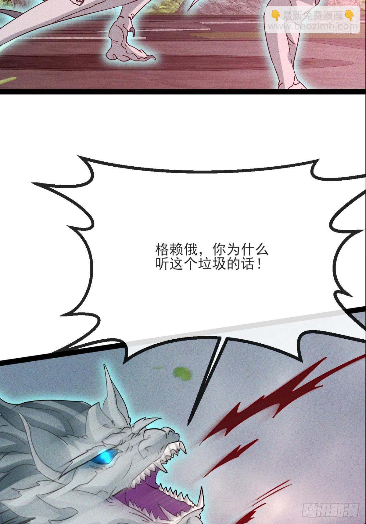 第62话 我控制不住我自己-第63话