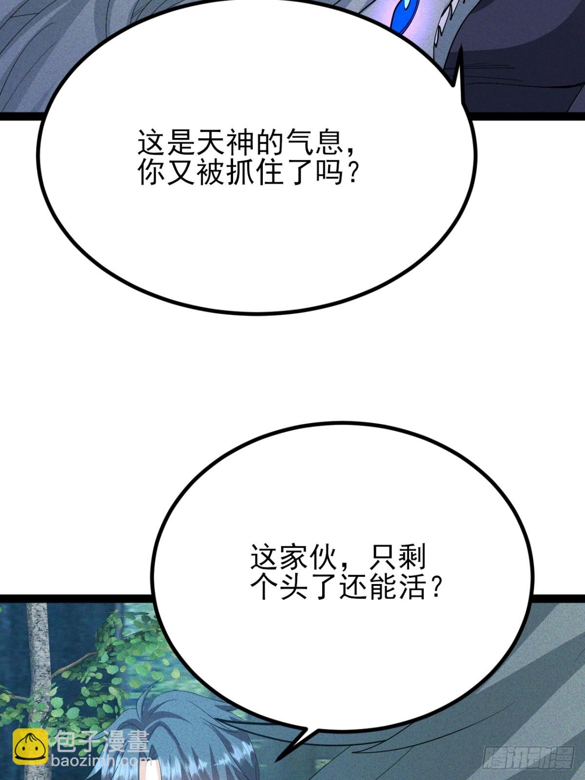 第62话 我控制不住我自己-第63话