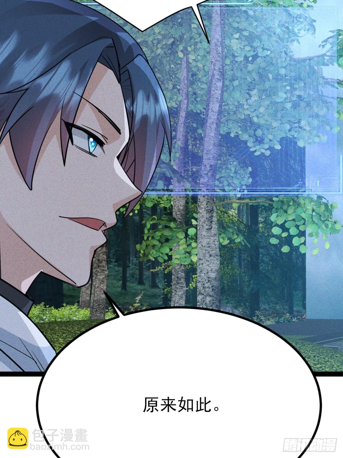 第62话 我控制不住我自己-第63话