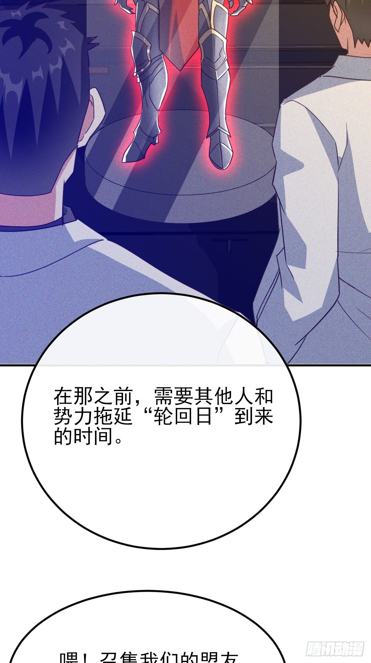 第64话 轮回日就要来了-第65话