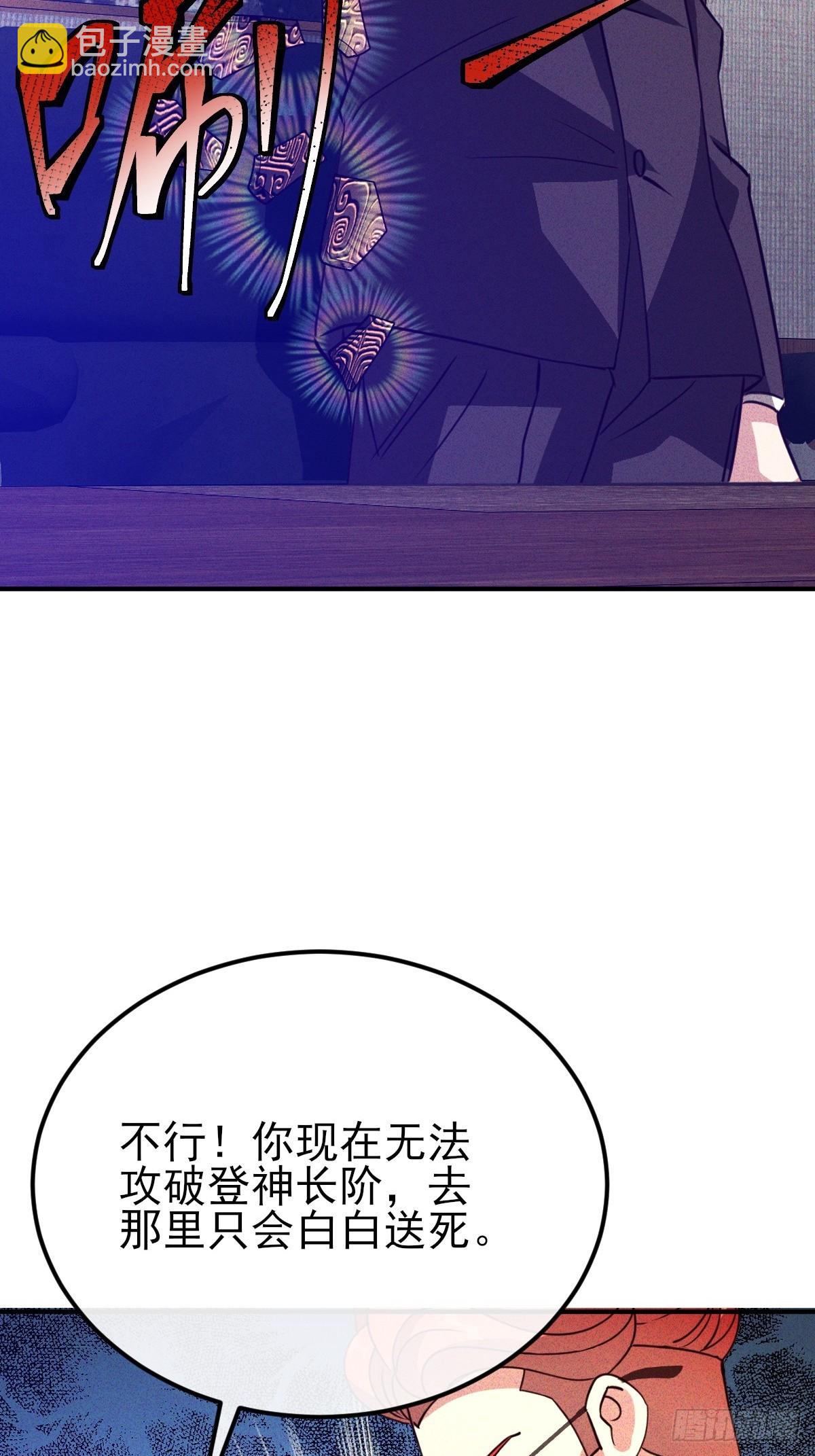 第64话 轮回日就要来了-第65话