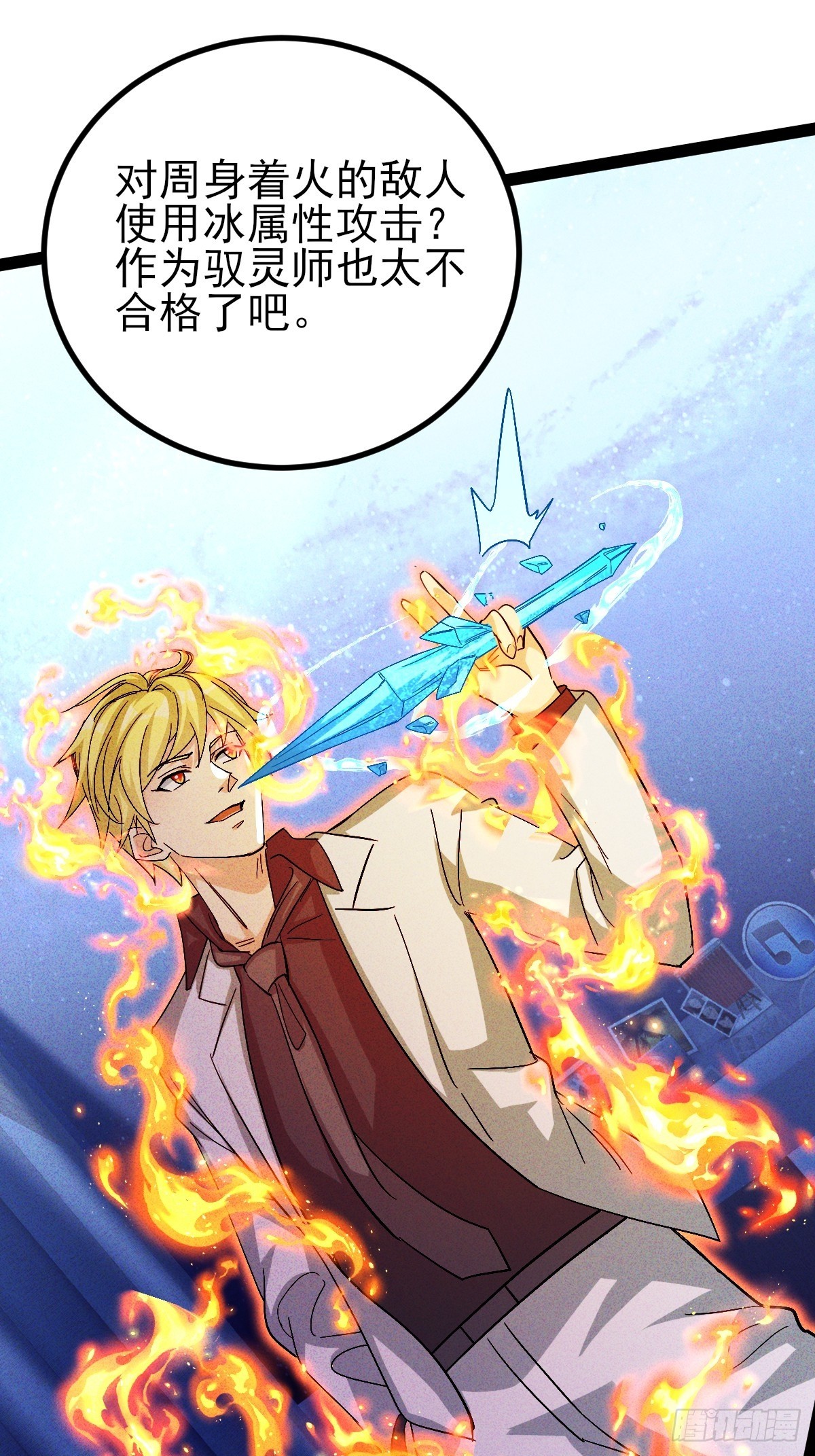 第68话 你又要搞大场面了-第69话